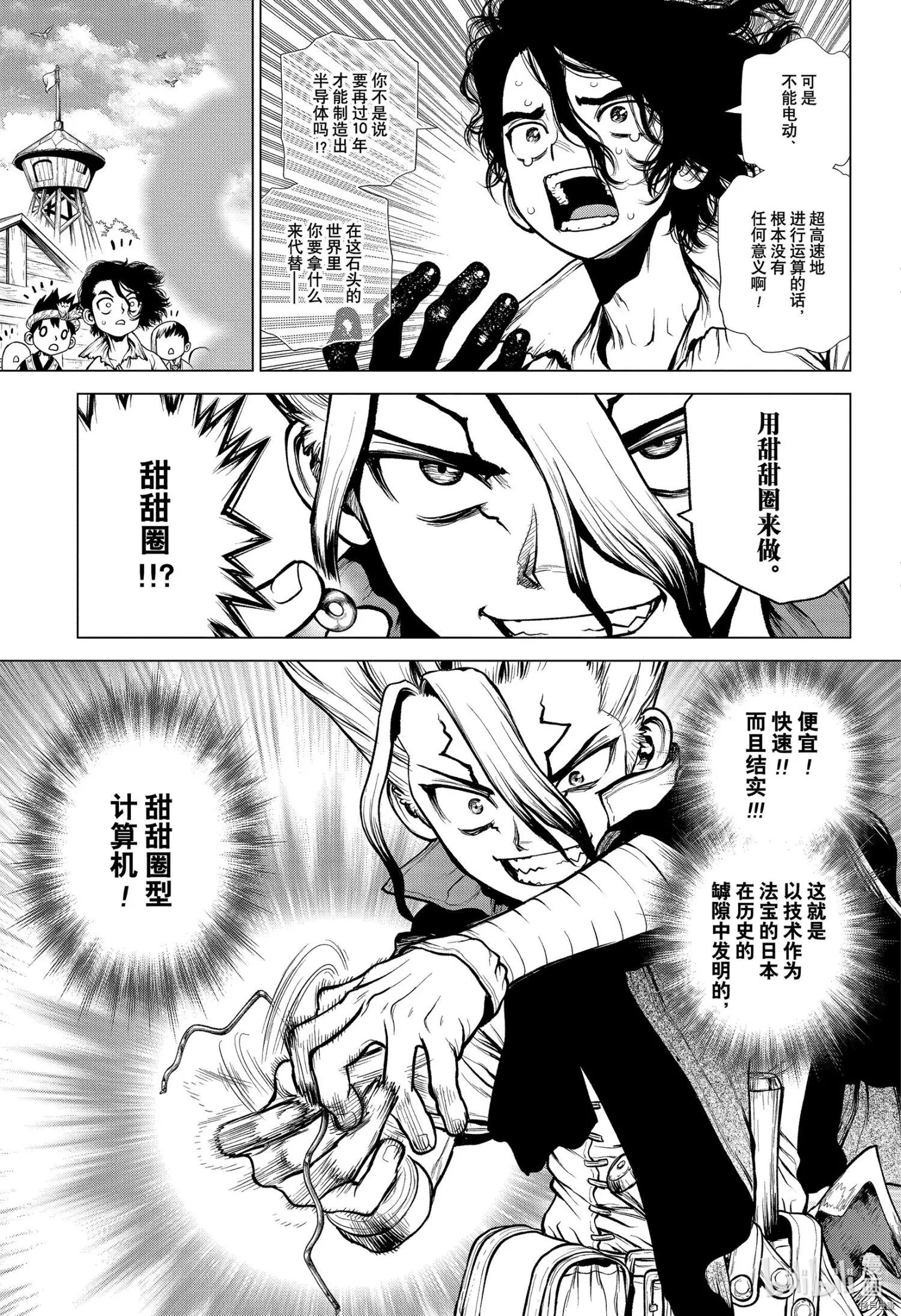 第206话