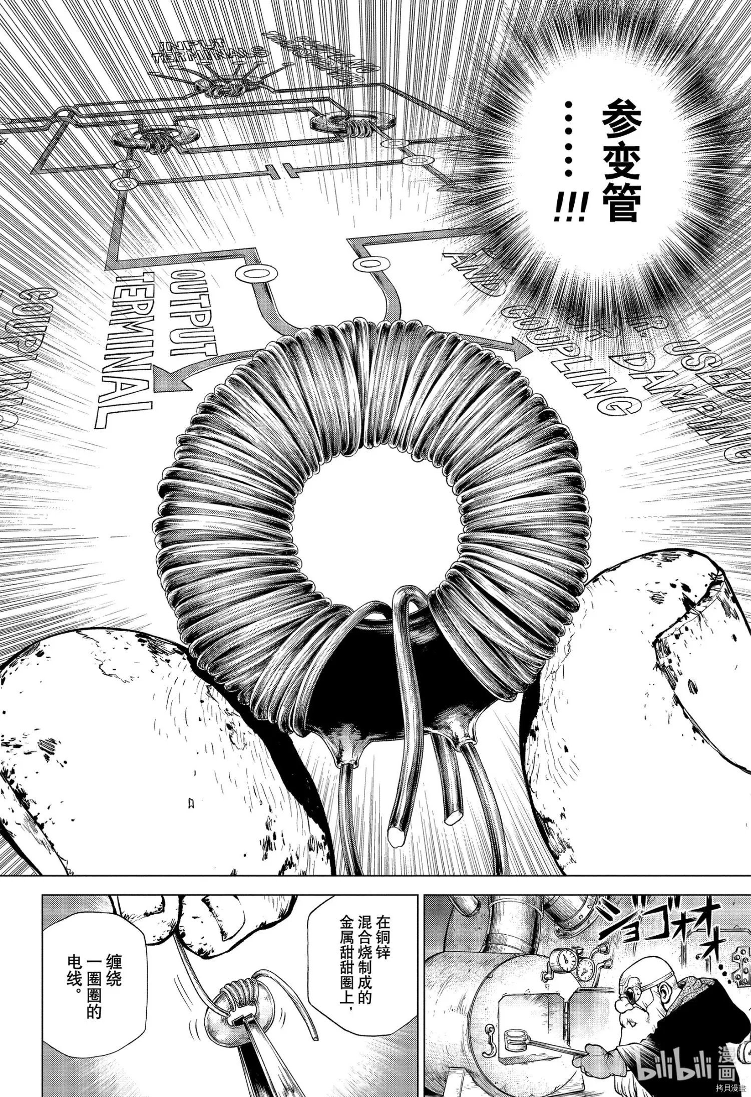 第206话
