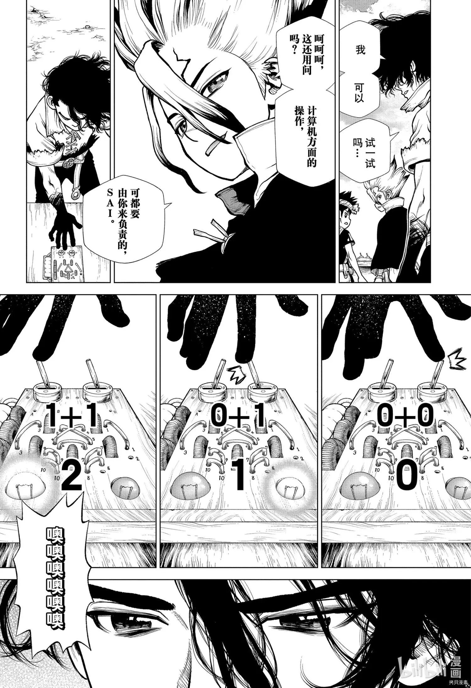 第206话