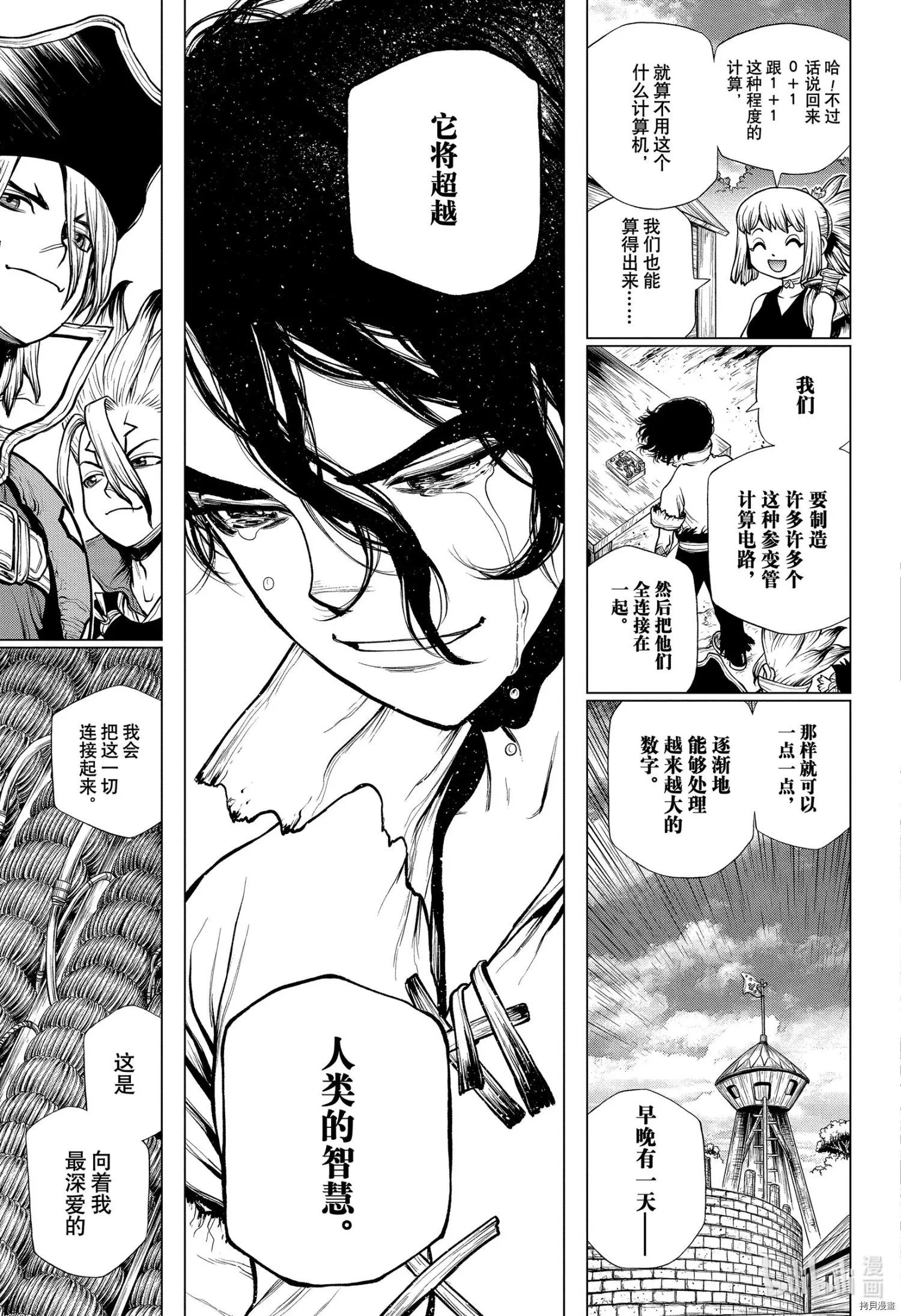 第206话
