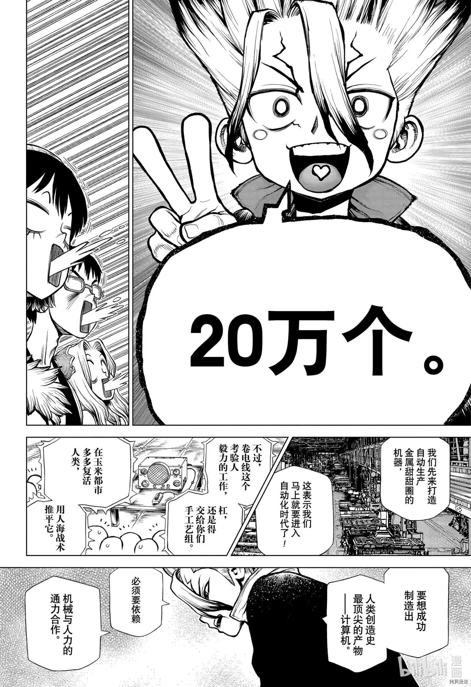 第206话