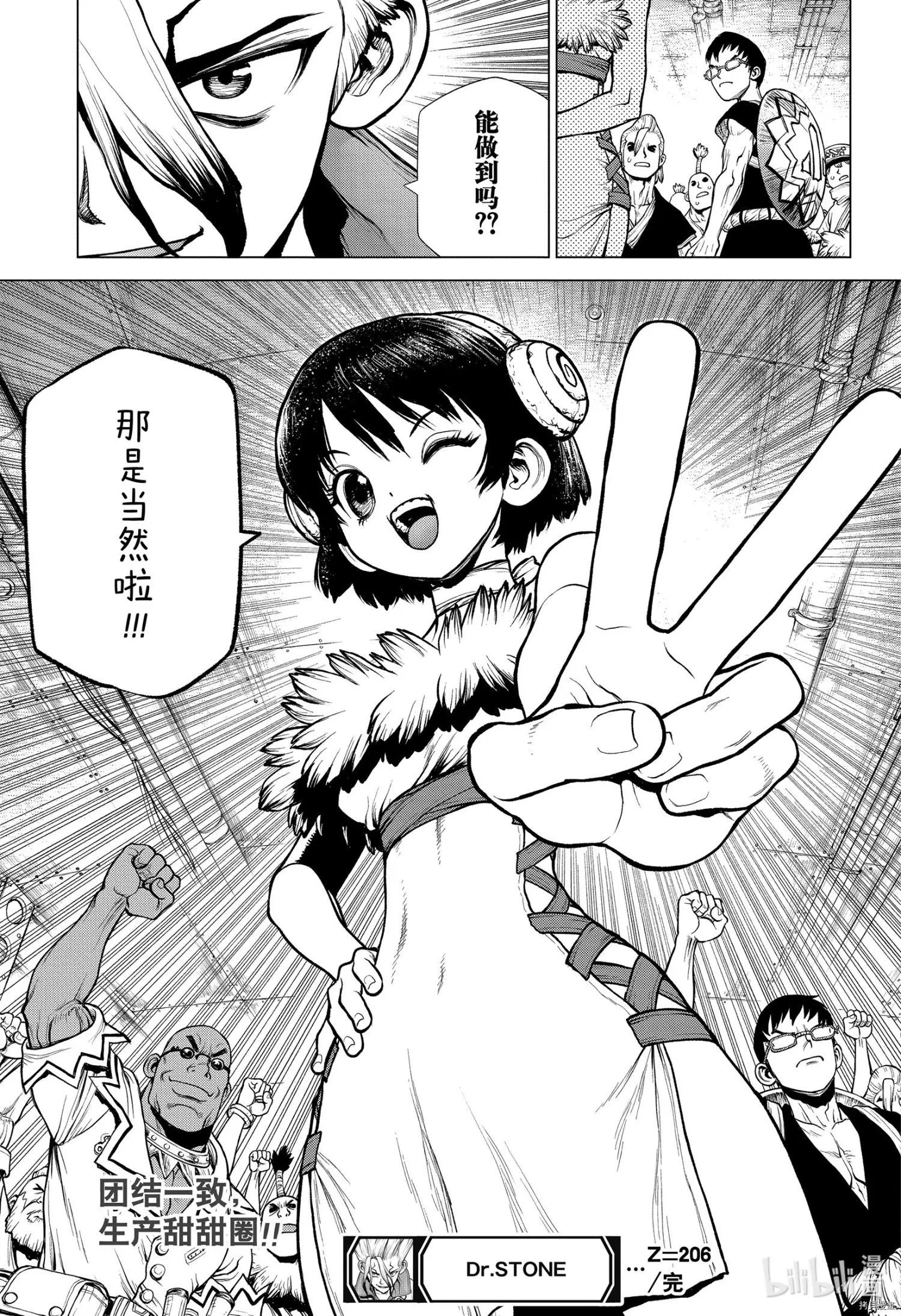 第206话