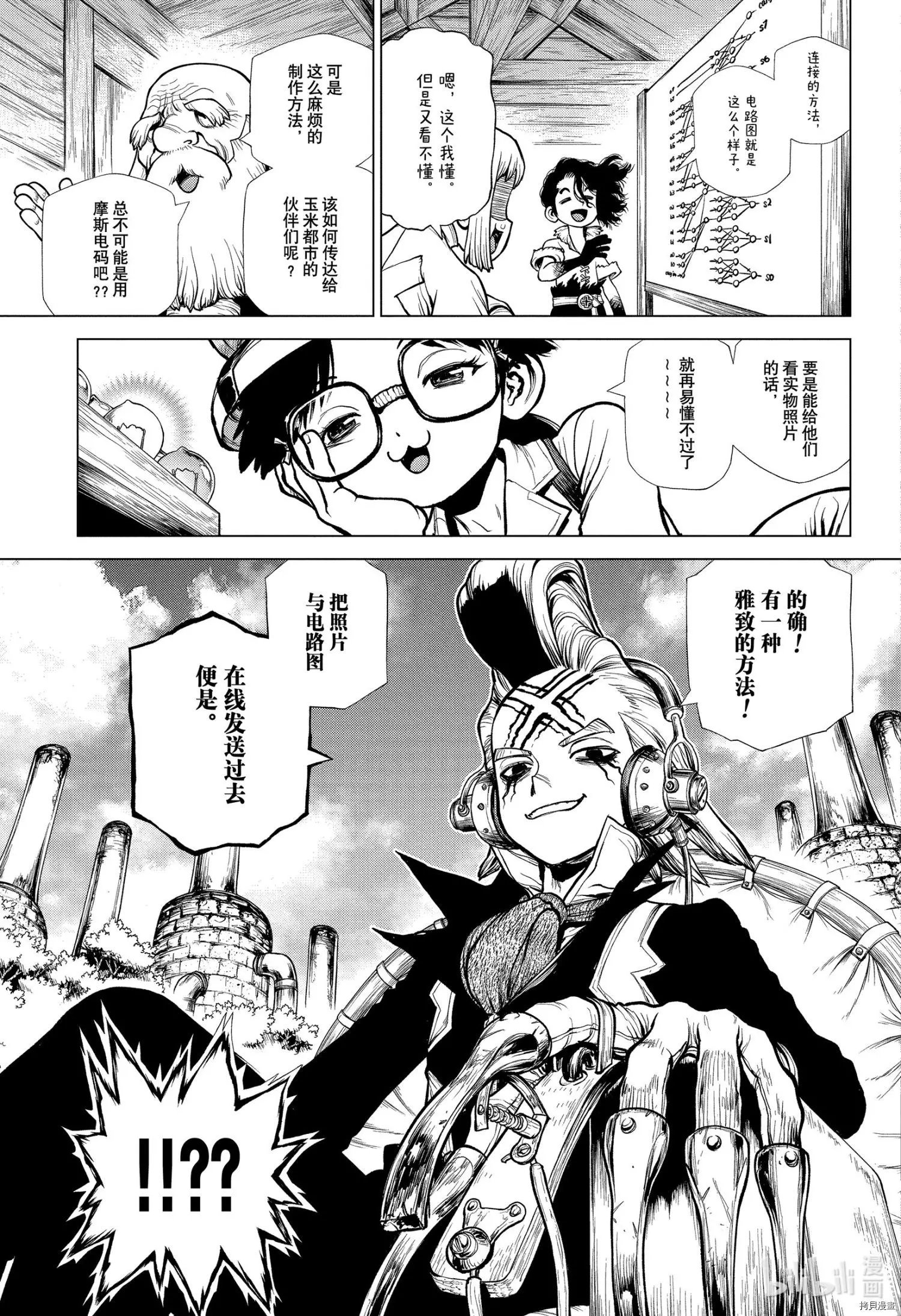第207话