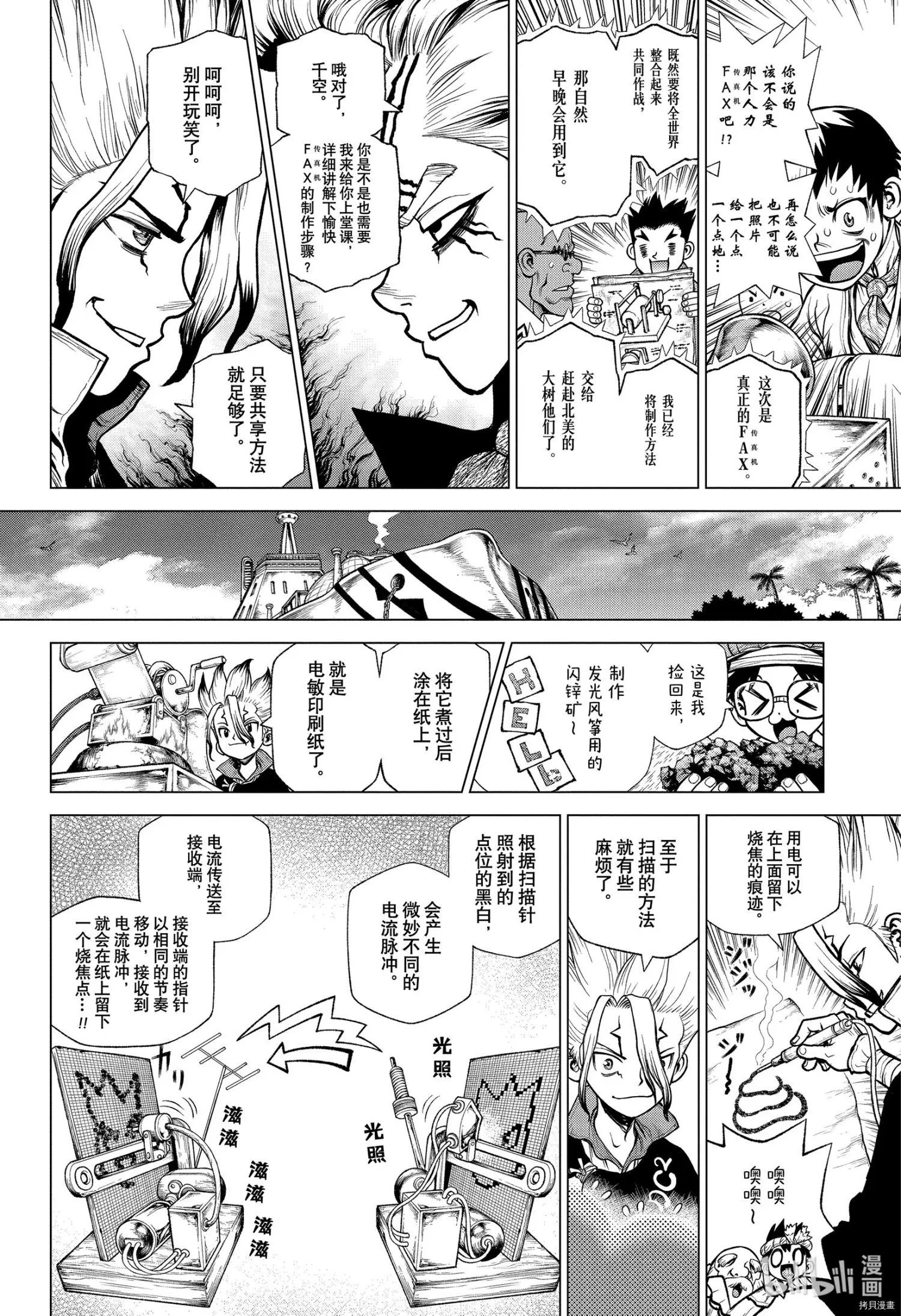 第207话