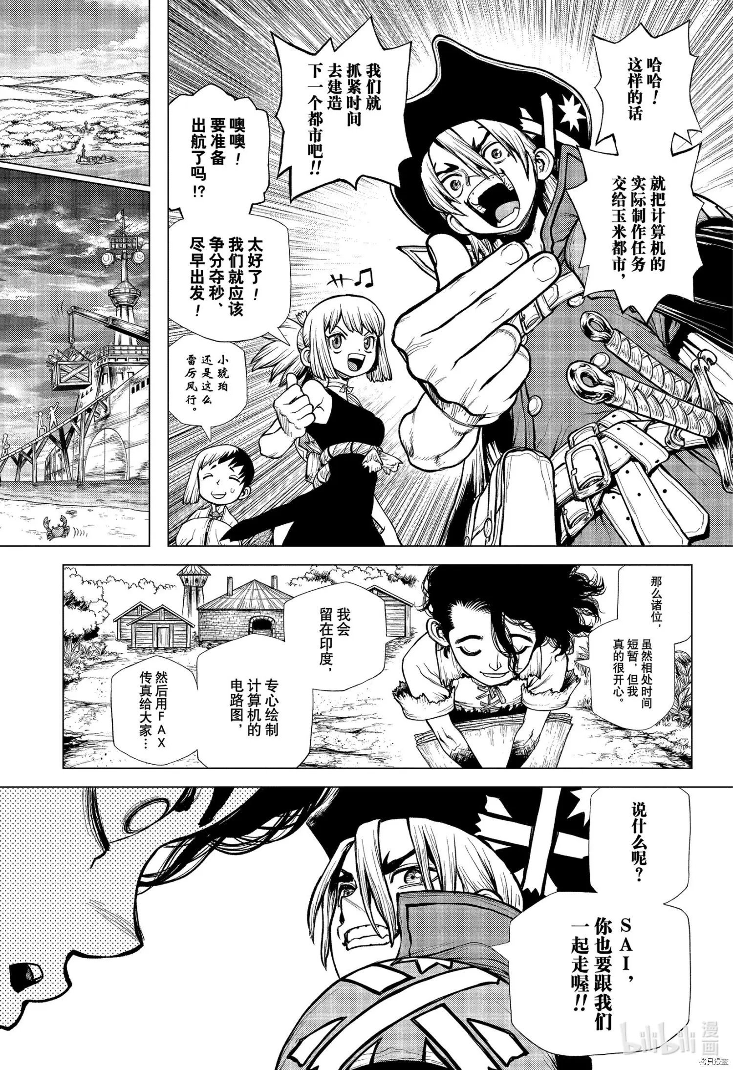 第207话