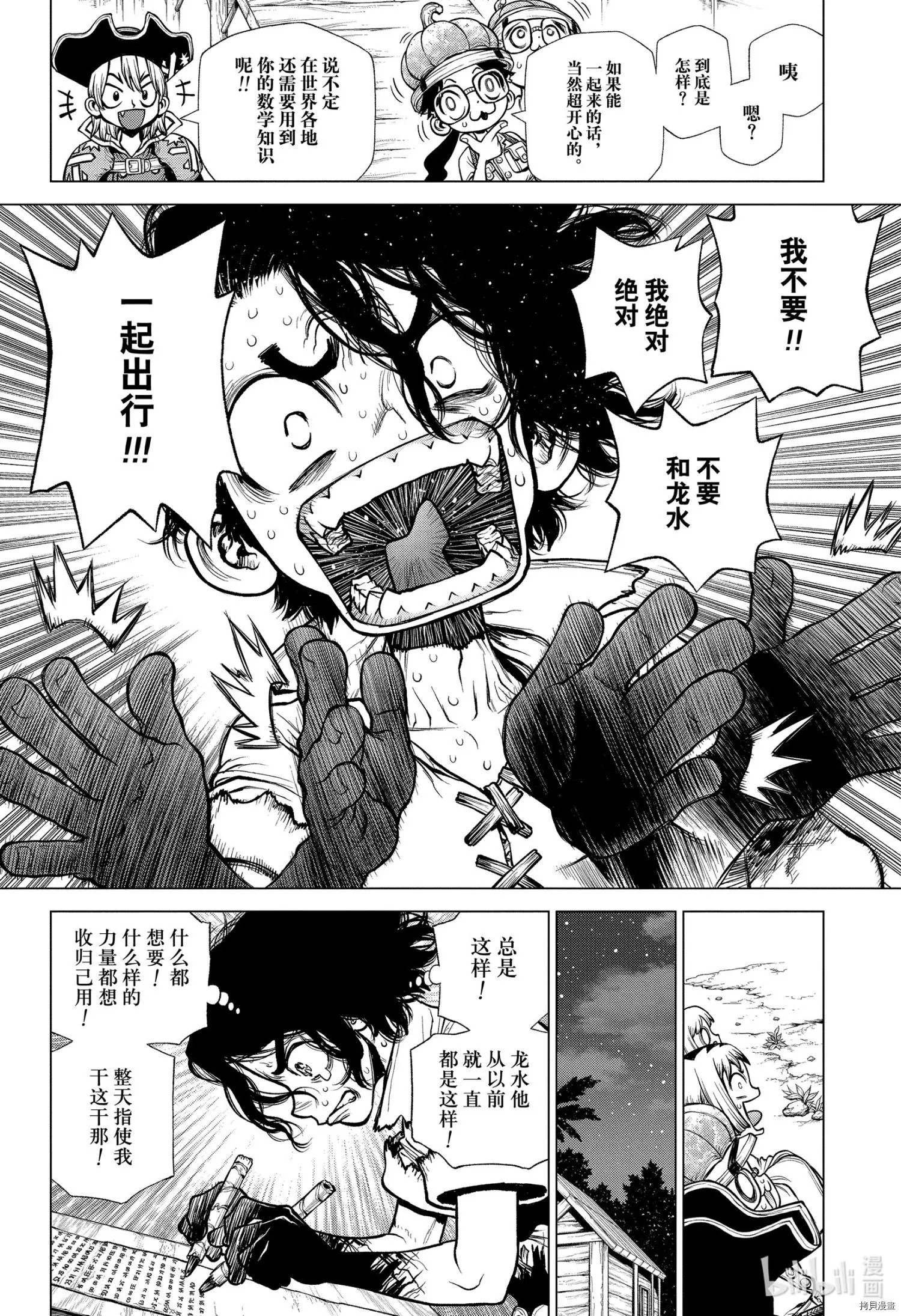 第207话