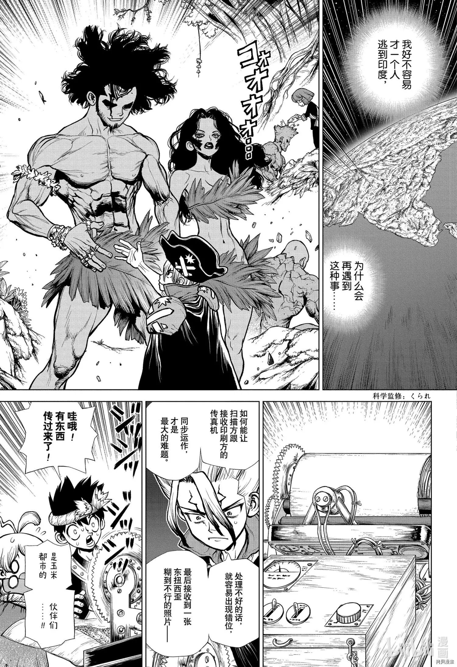第207话