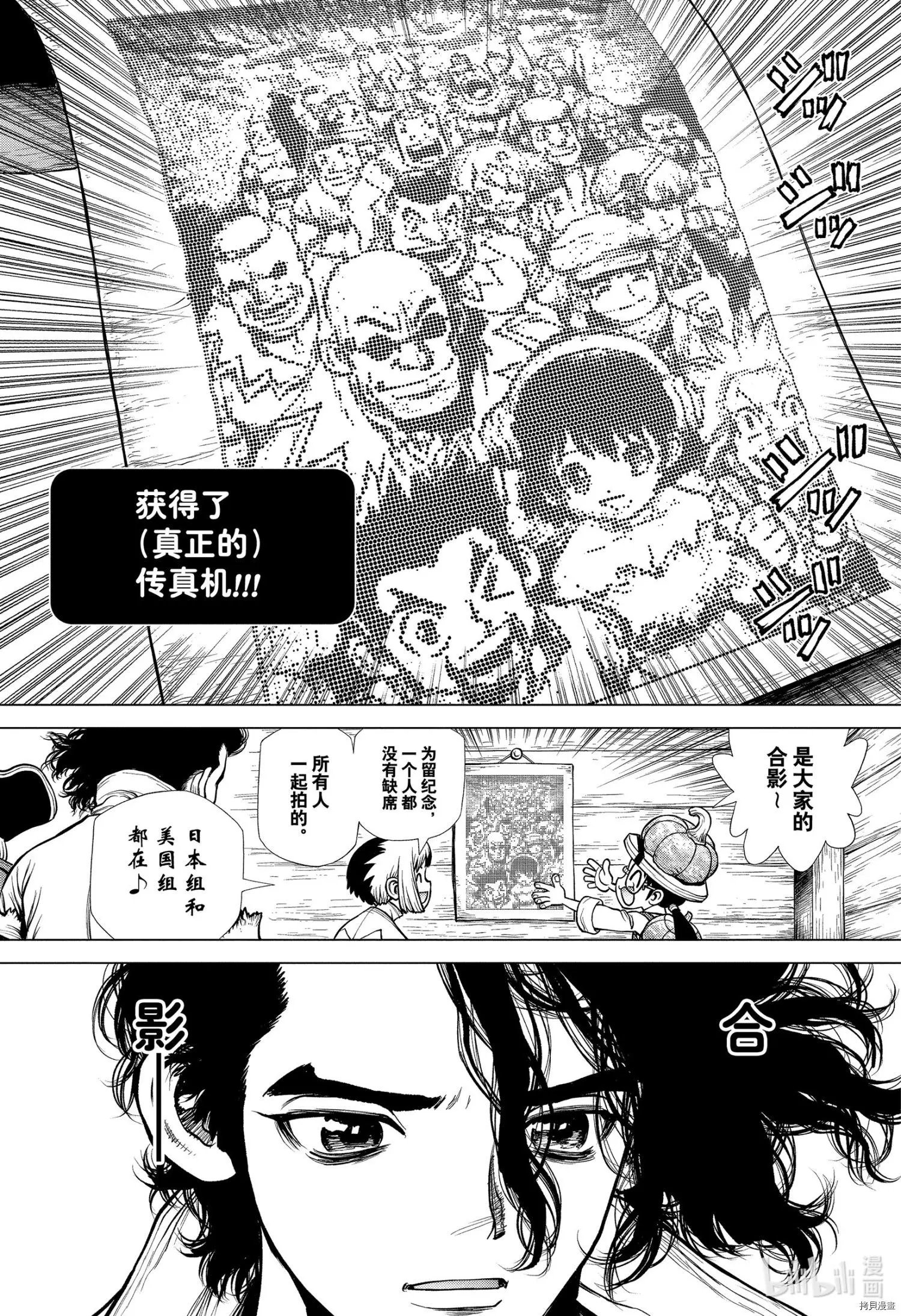 第207话