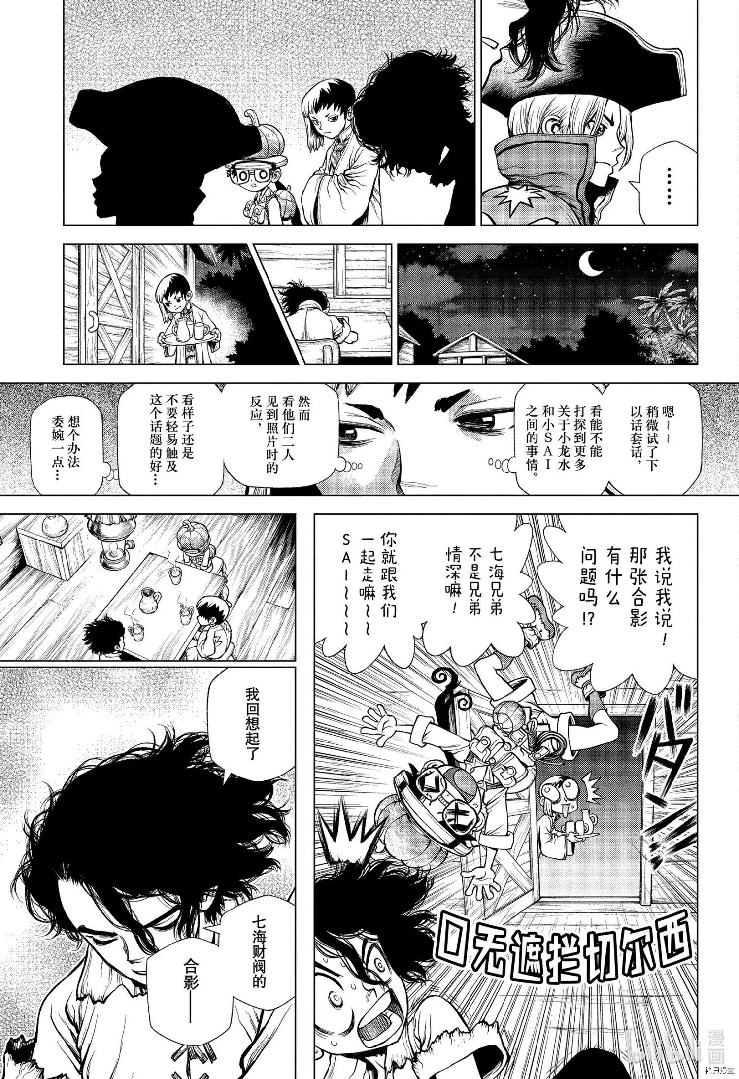 第207话