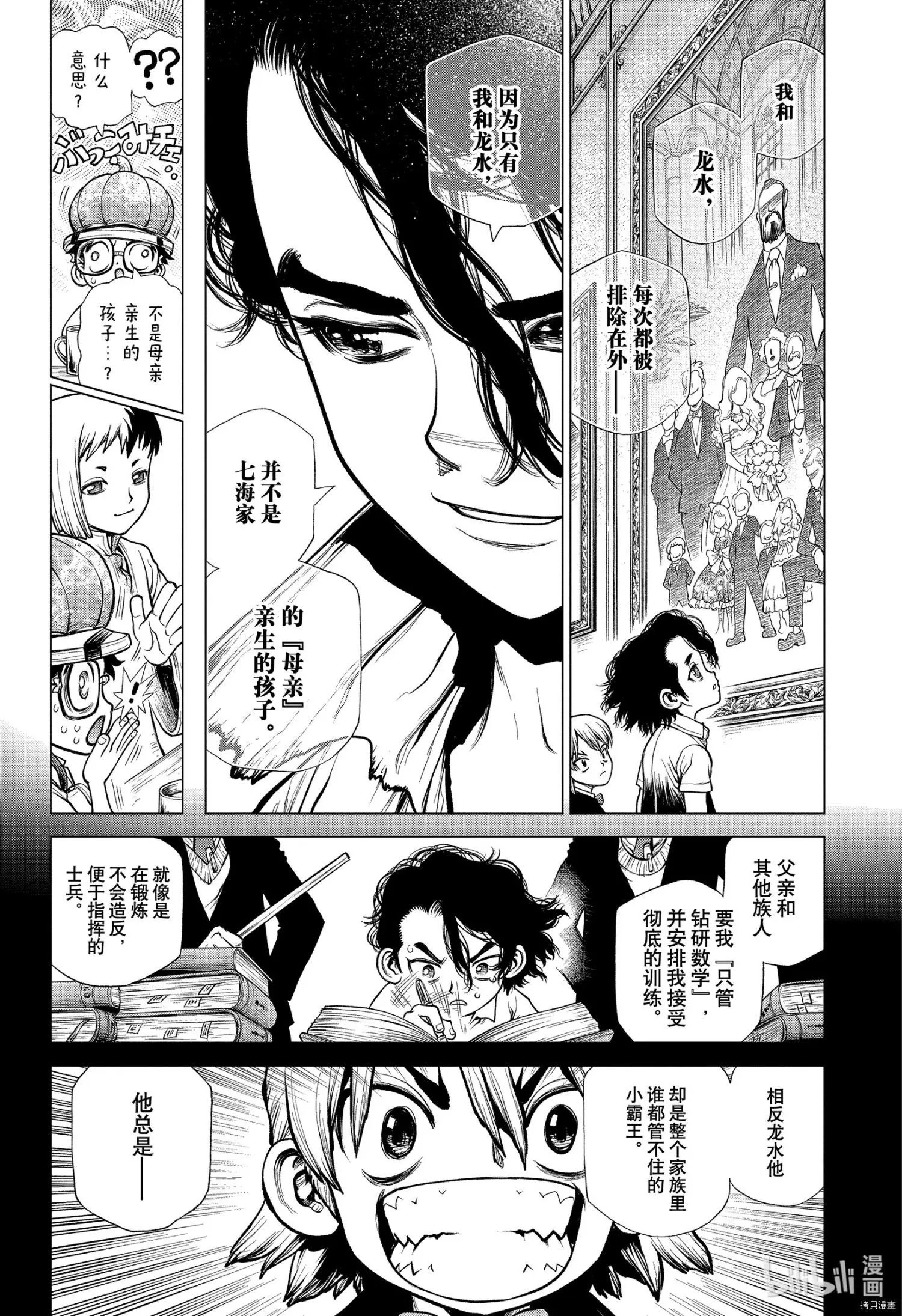 第207话