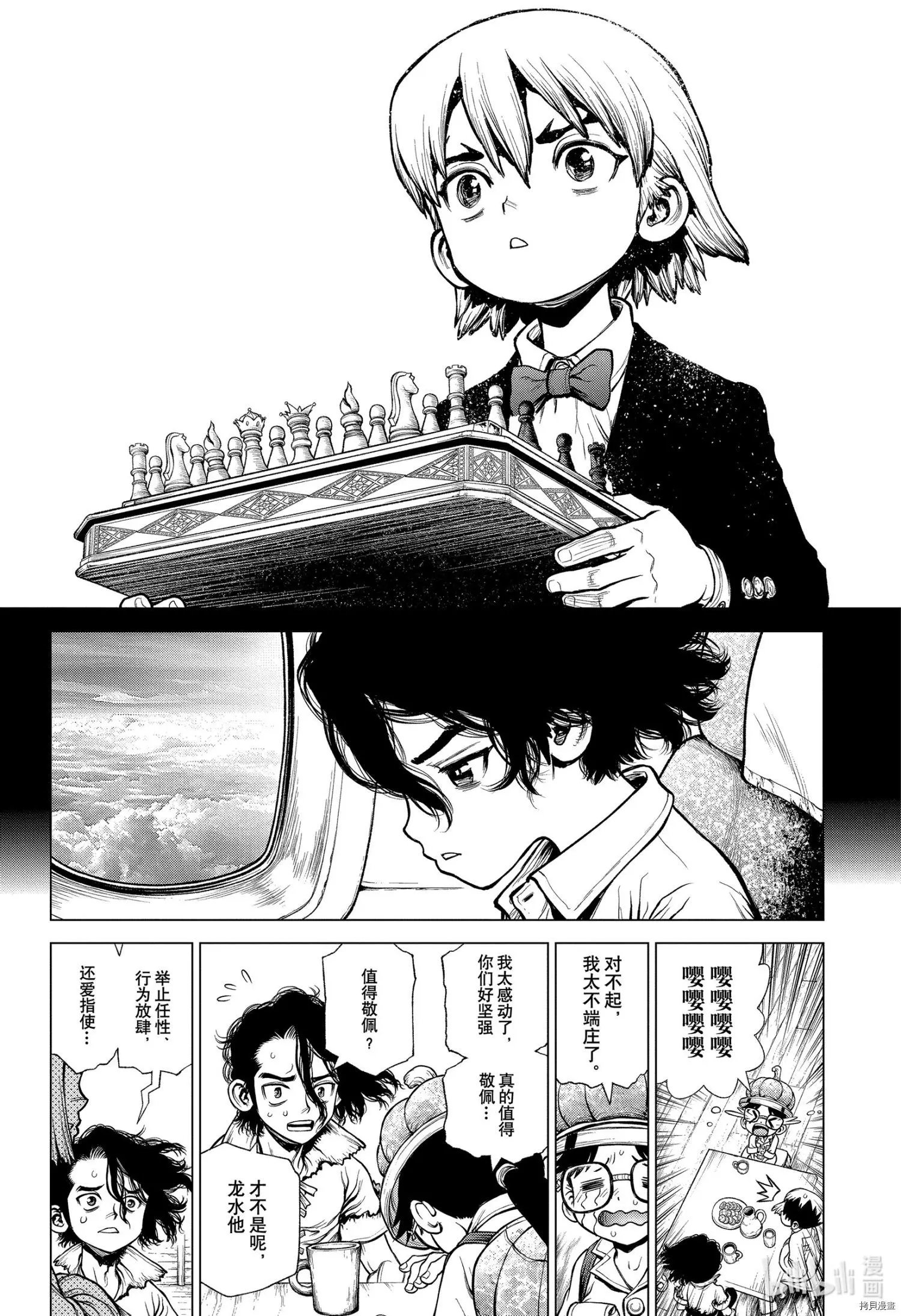 第207话