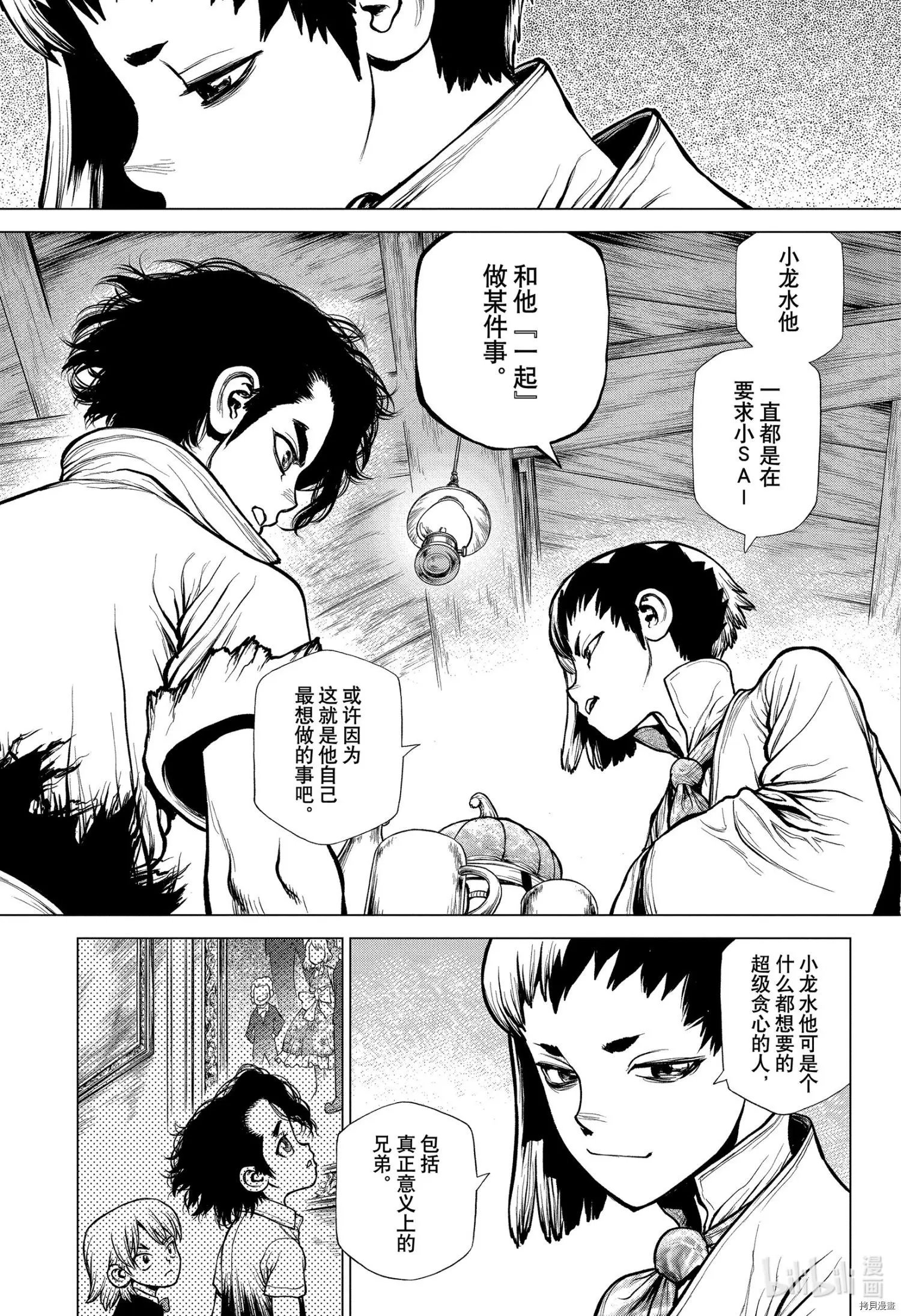 第207话