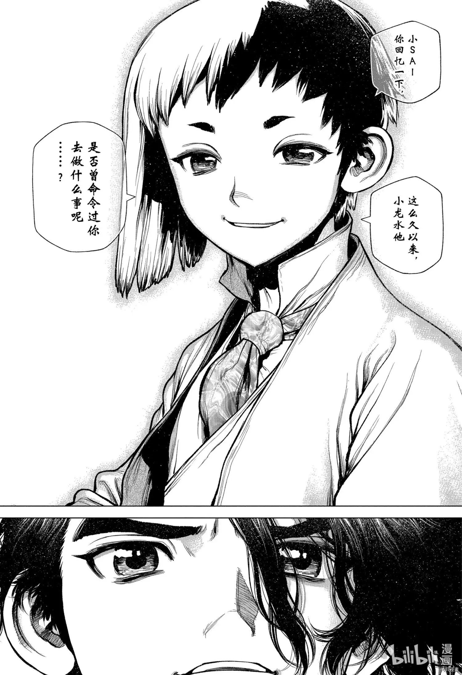 第207话