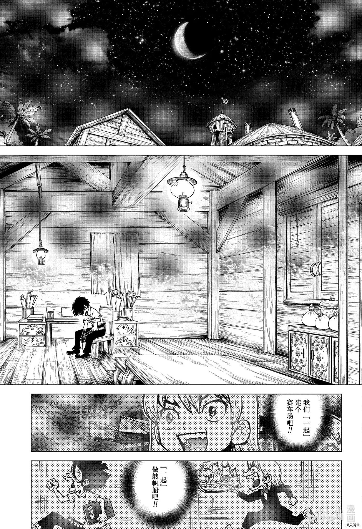 第207话