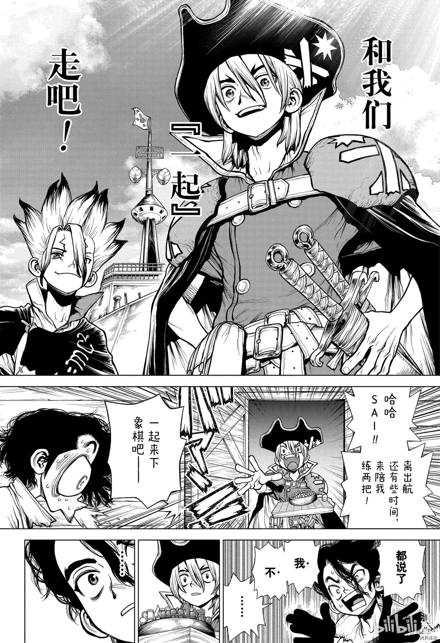 第207话
