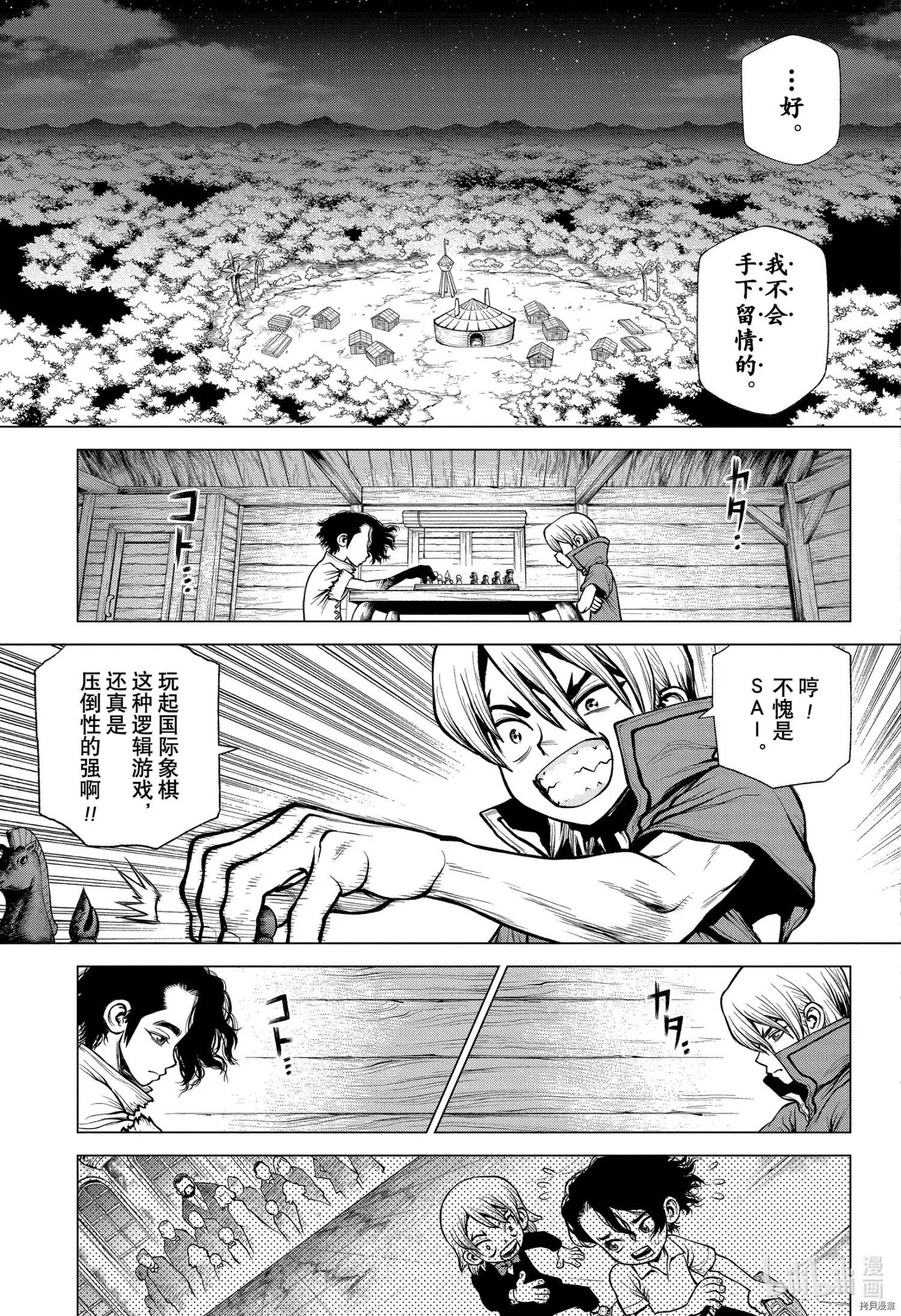 第207话