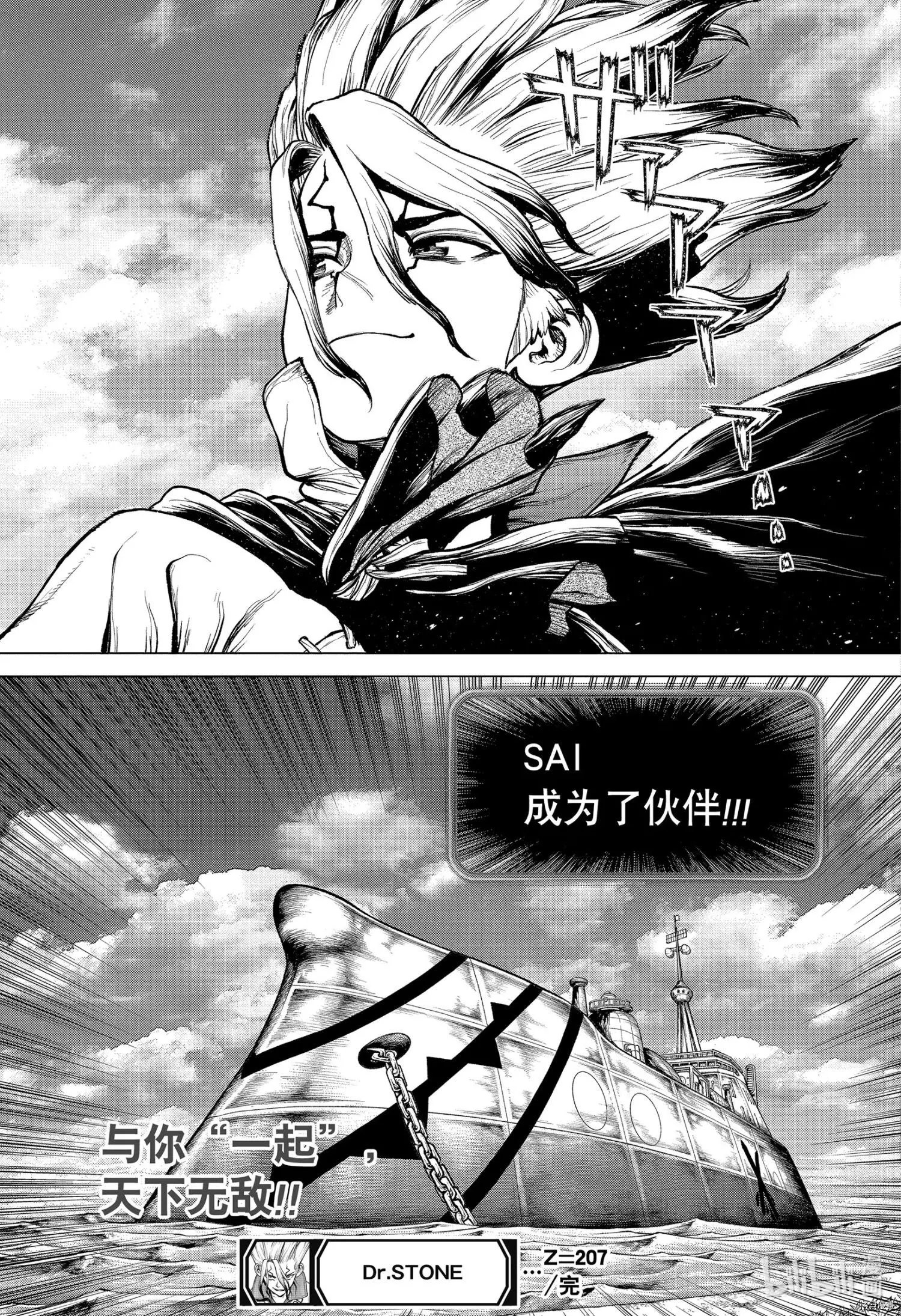 第207话