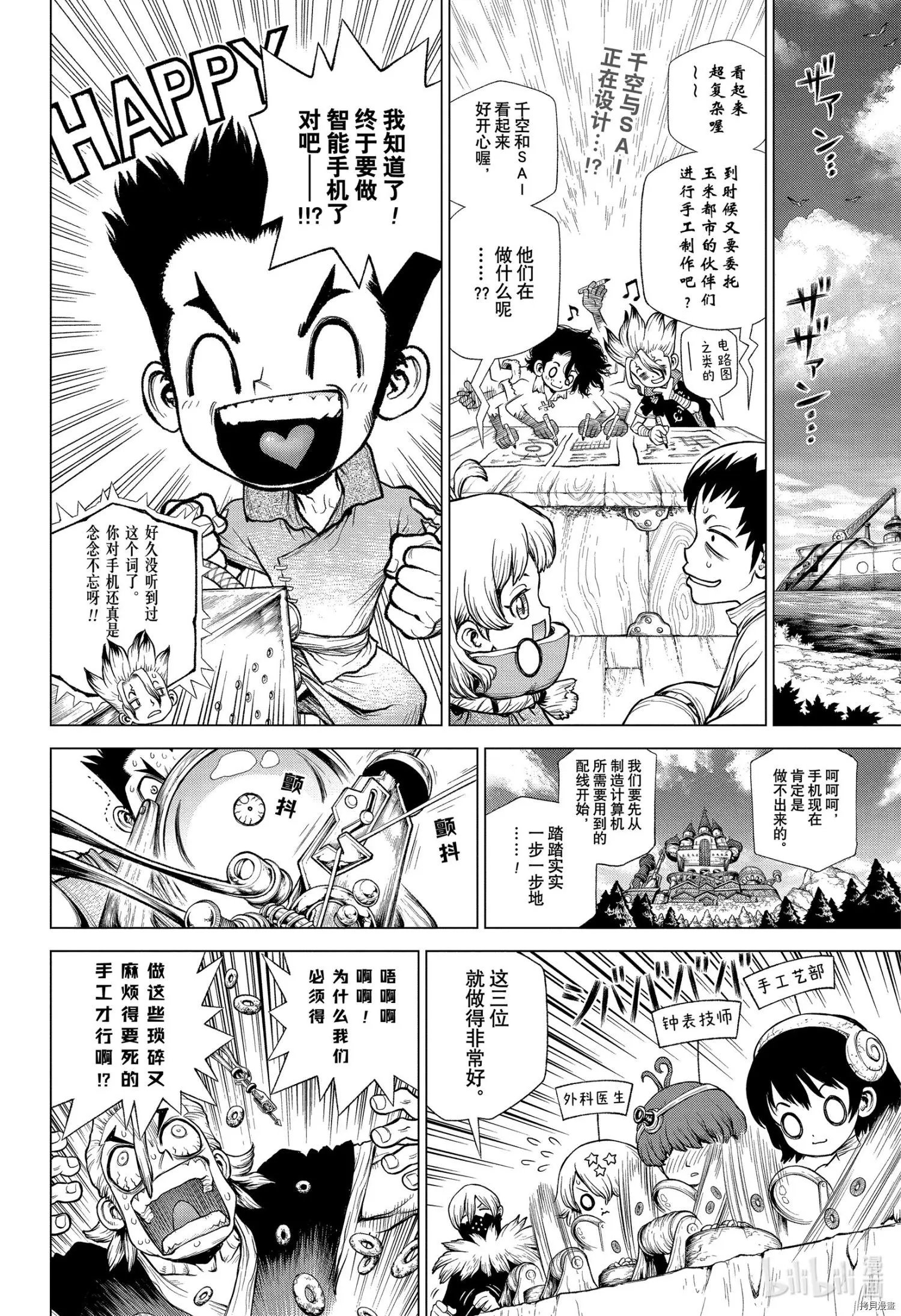 第208话