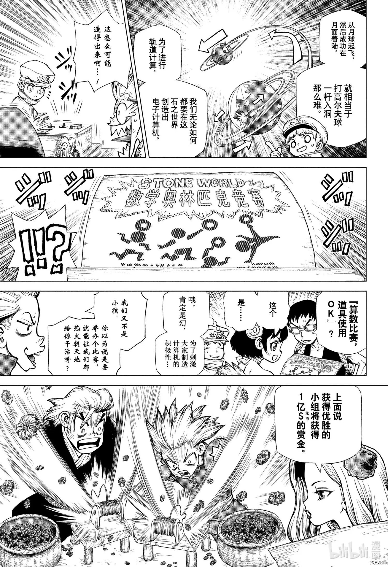 第208话