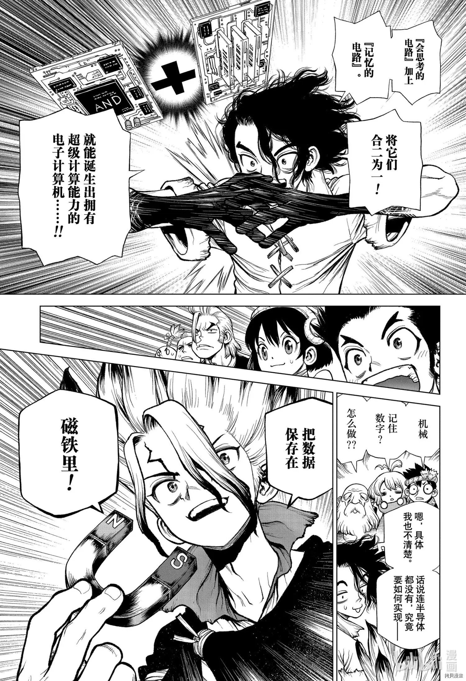 第208话