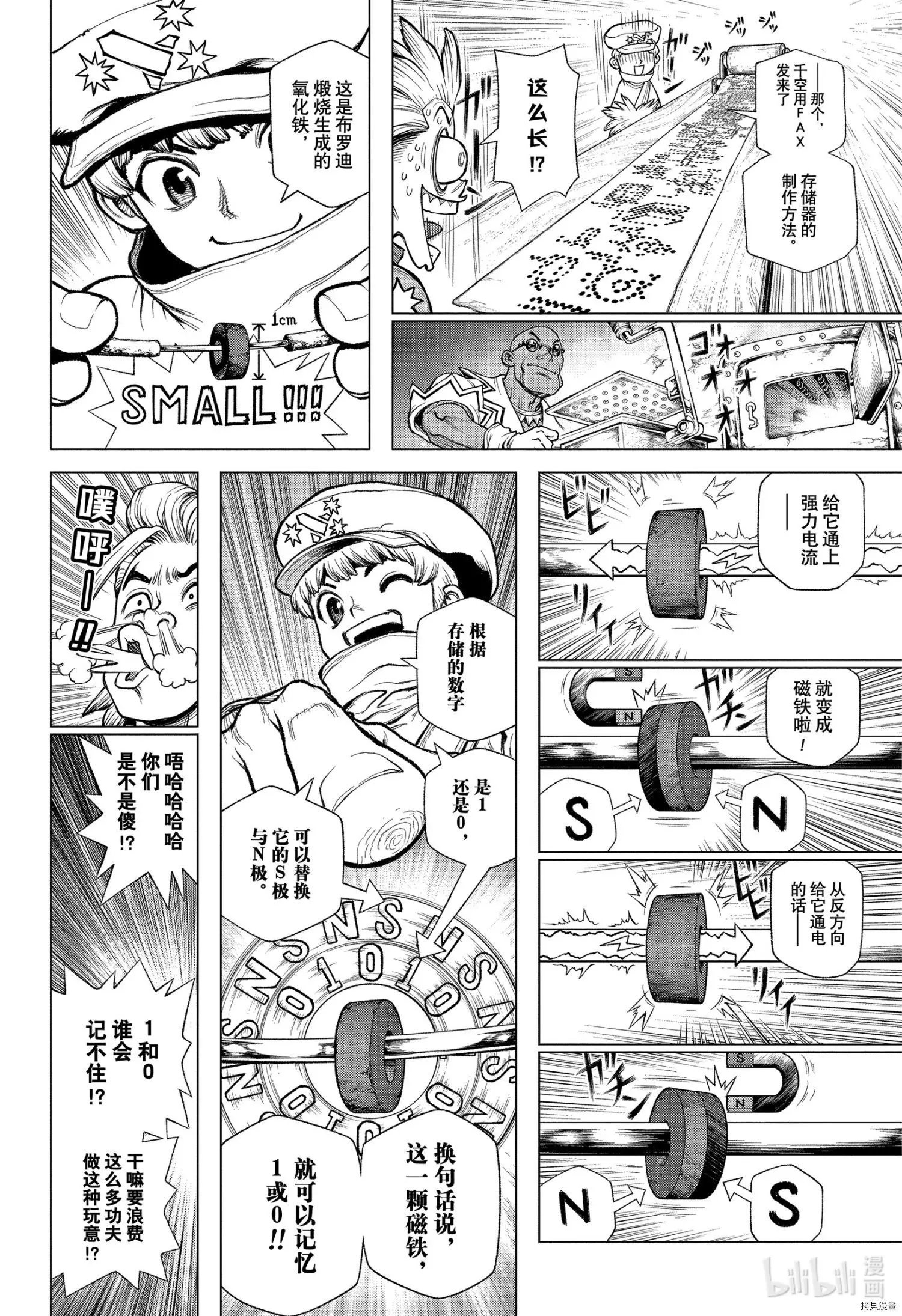 第208话