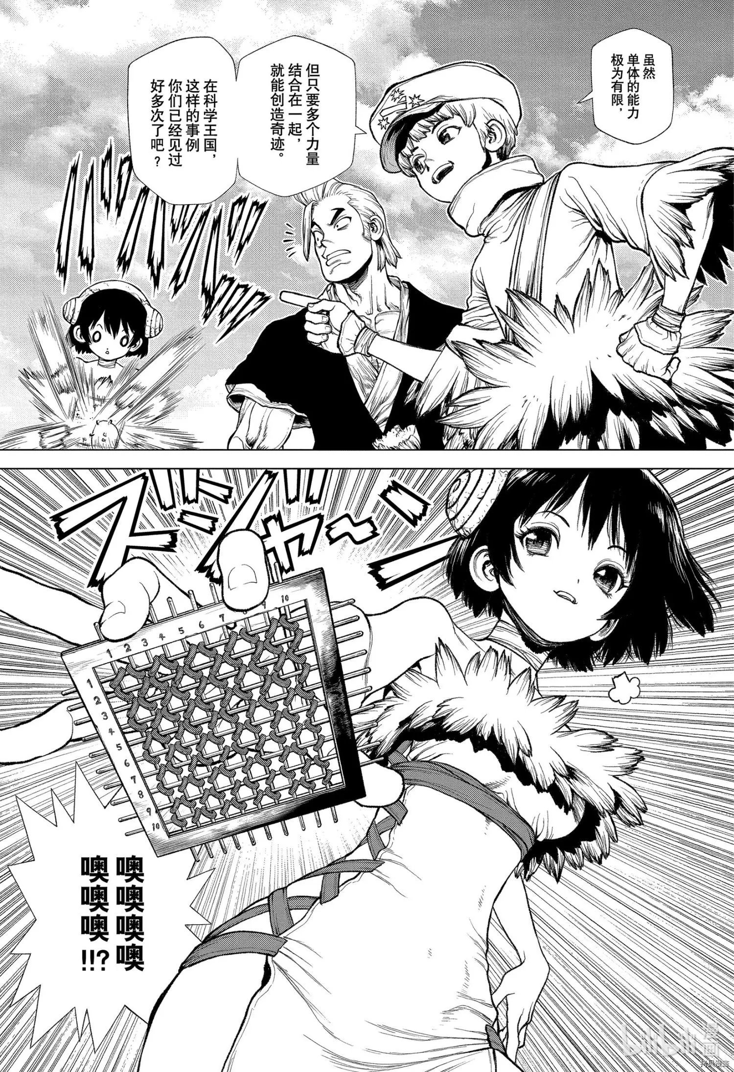 第208话