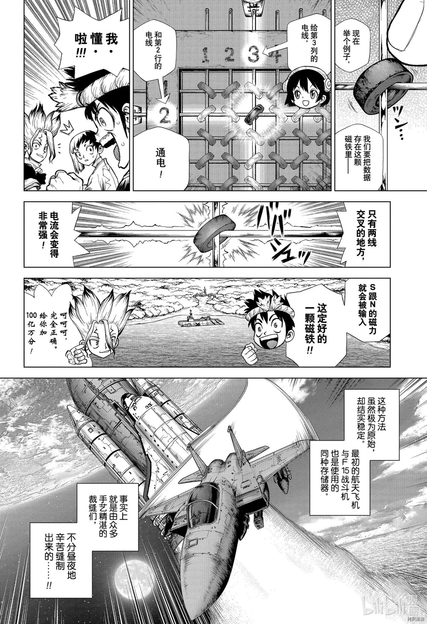 第208话