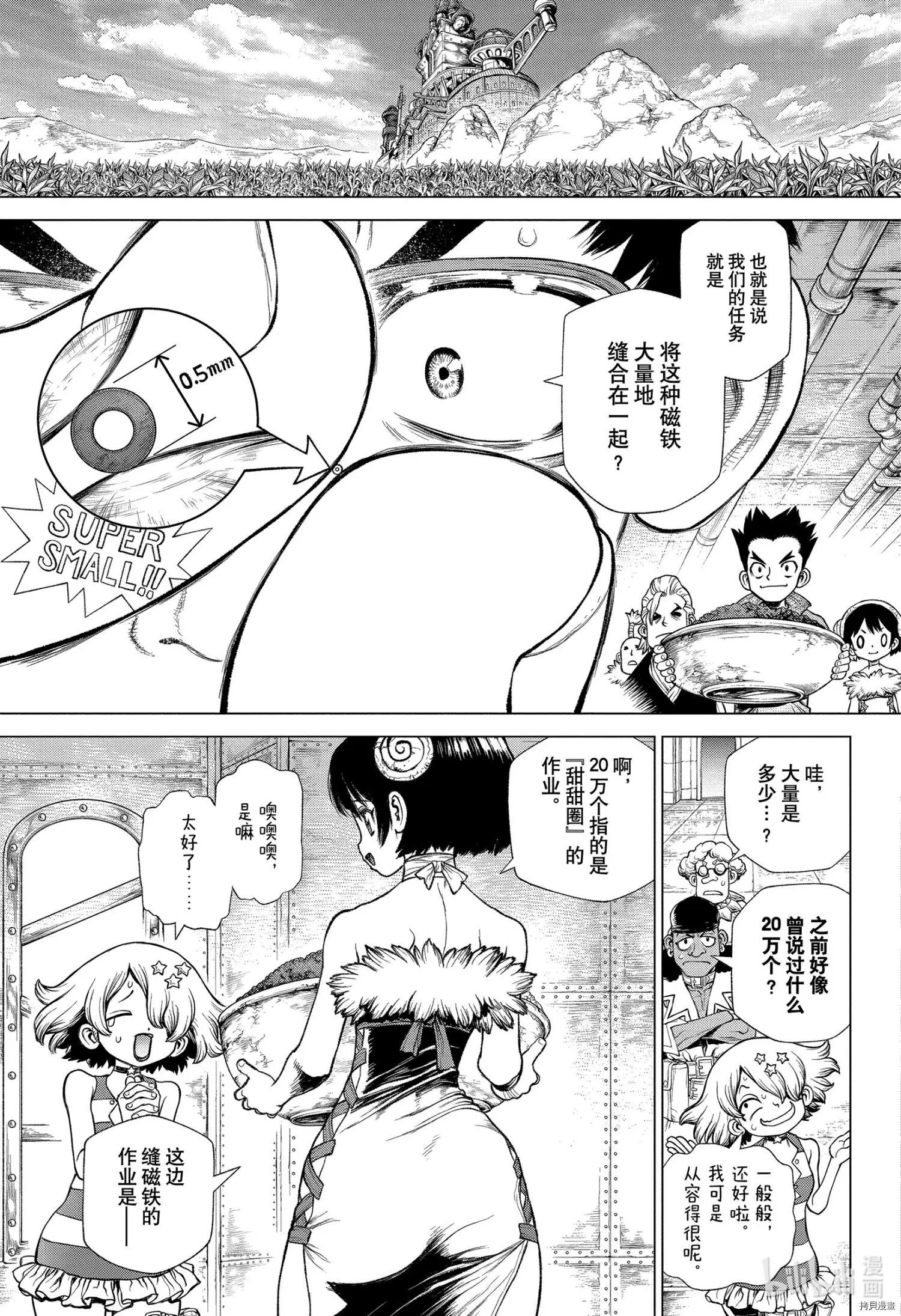 第208话
