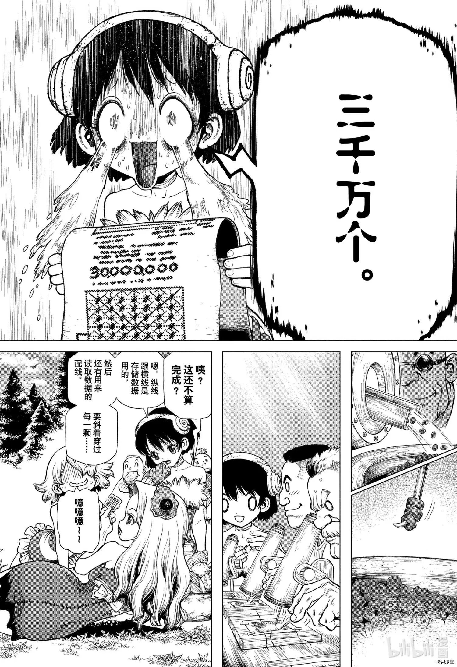 第208话