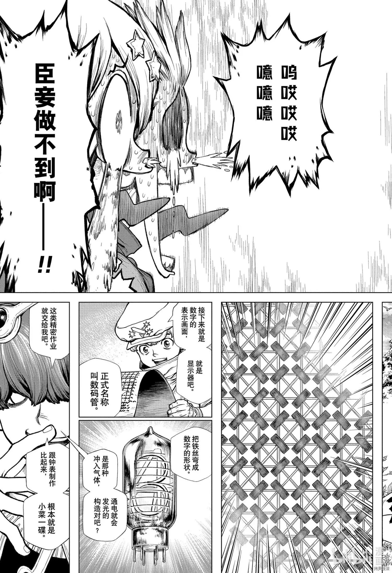 第208话