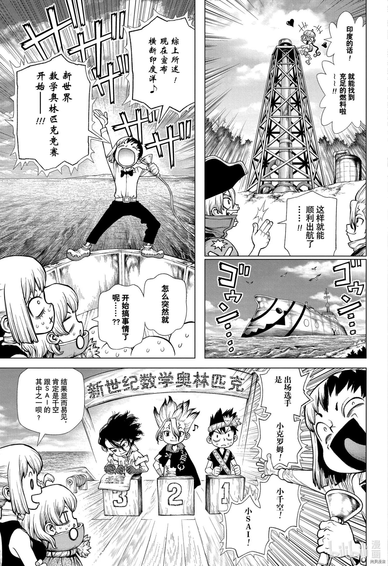 第208话