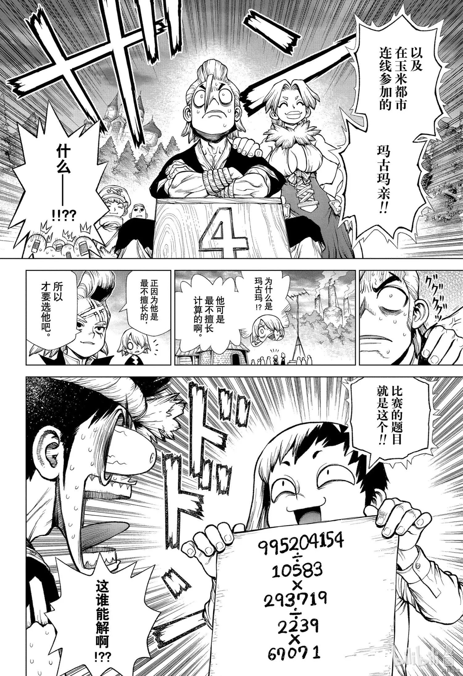 第208话