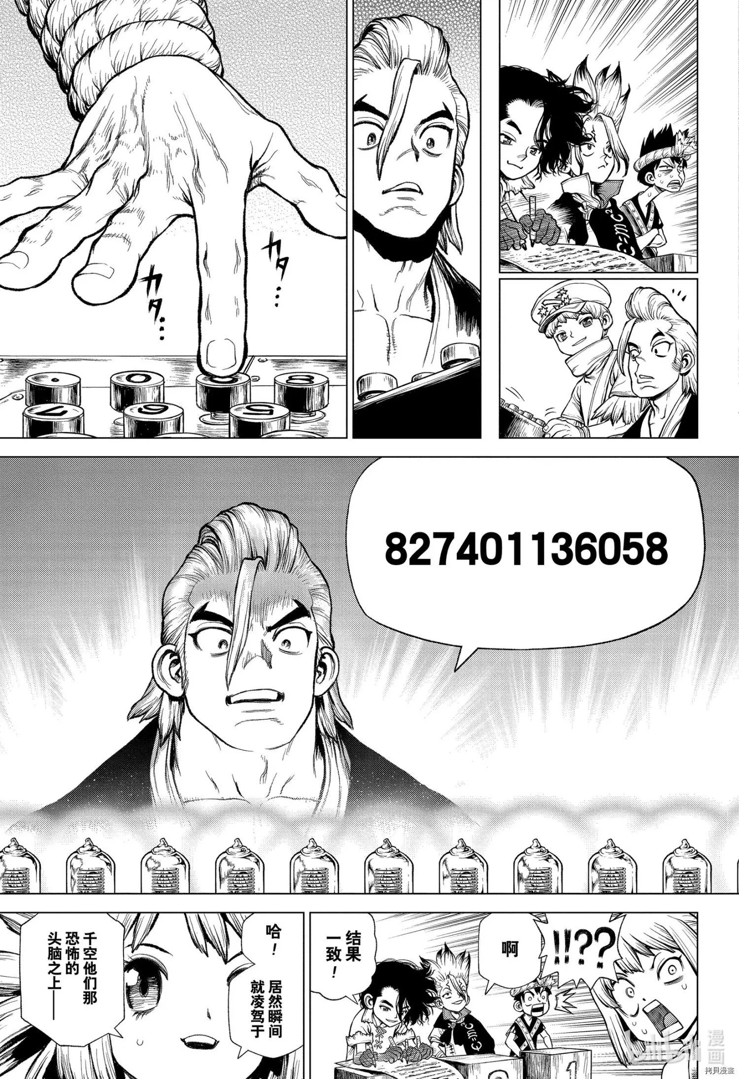 第208话