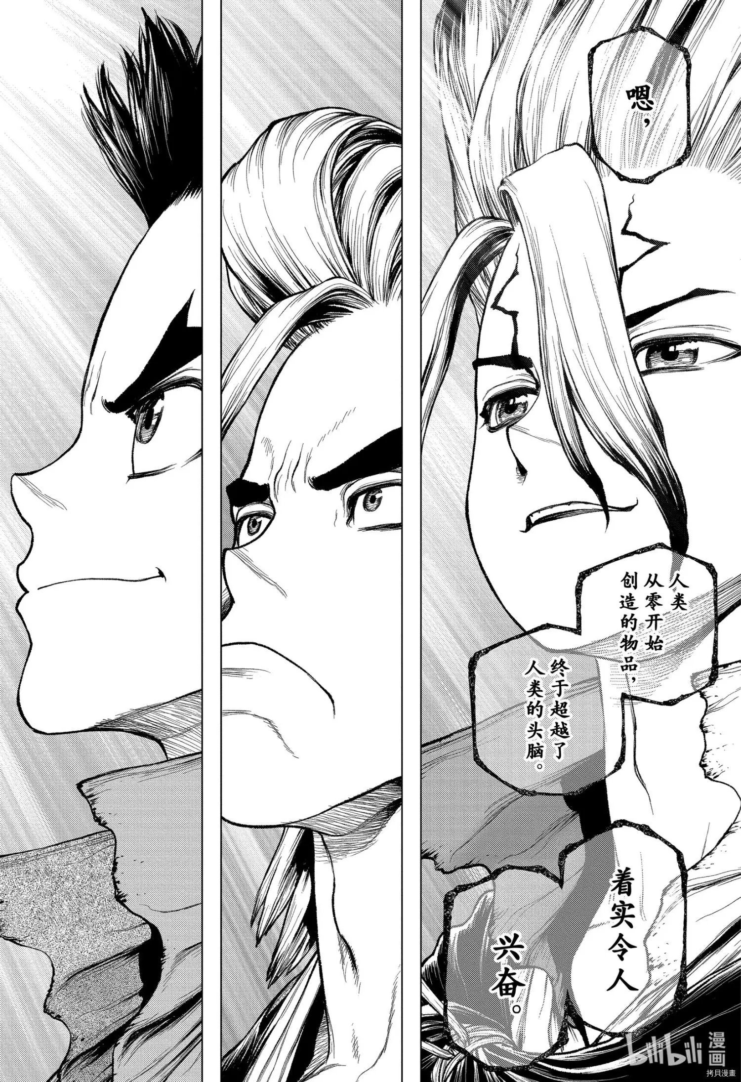 第208话
