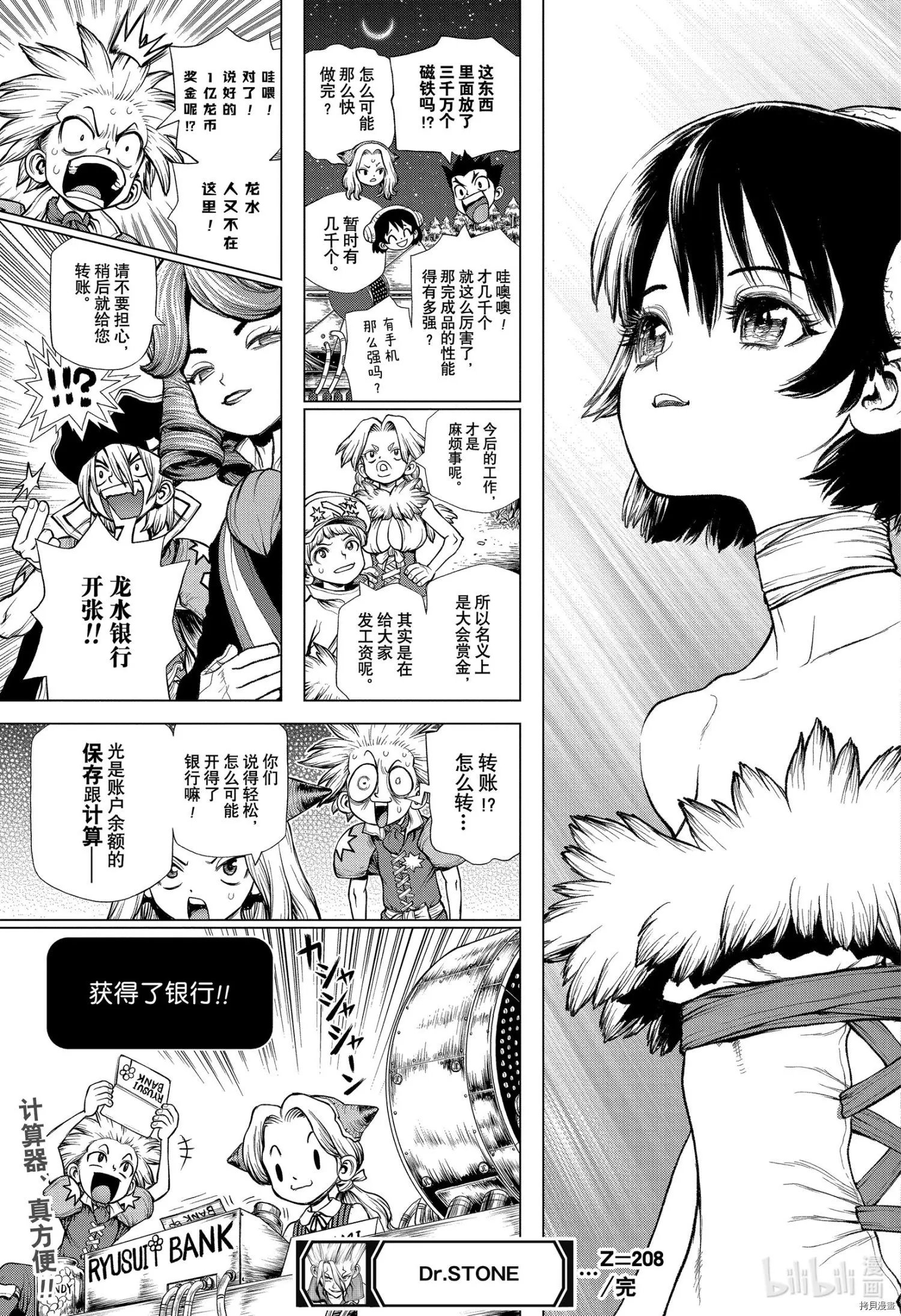 第208话