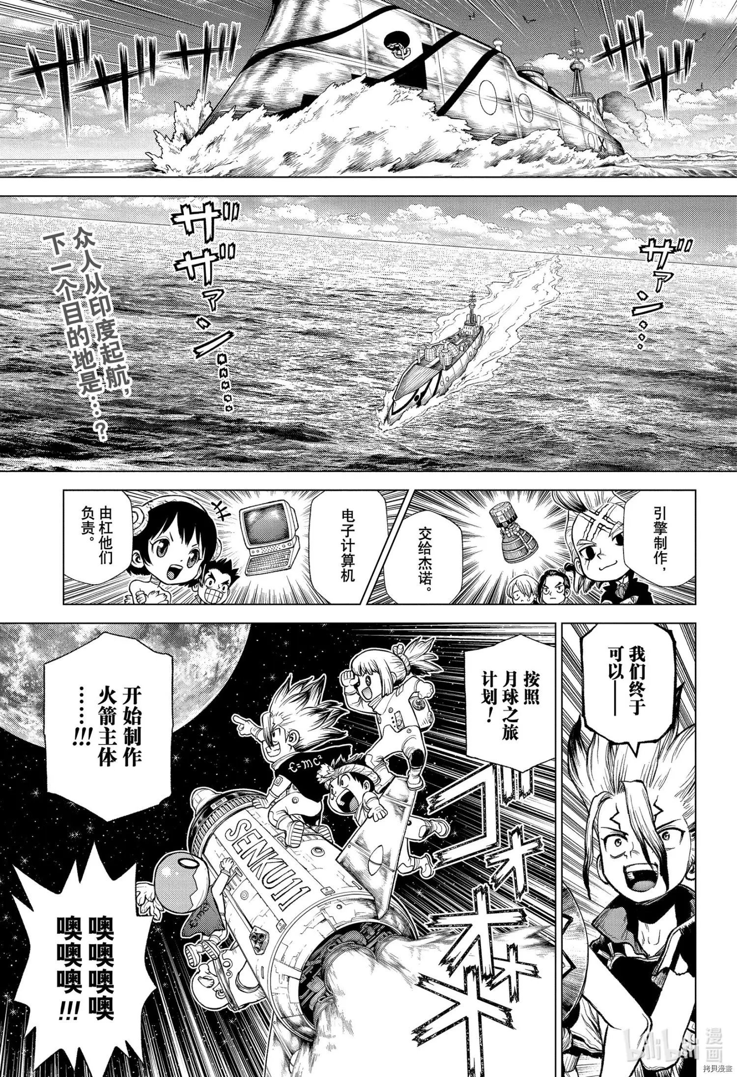 第209话
