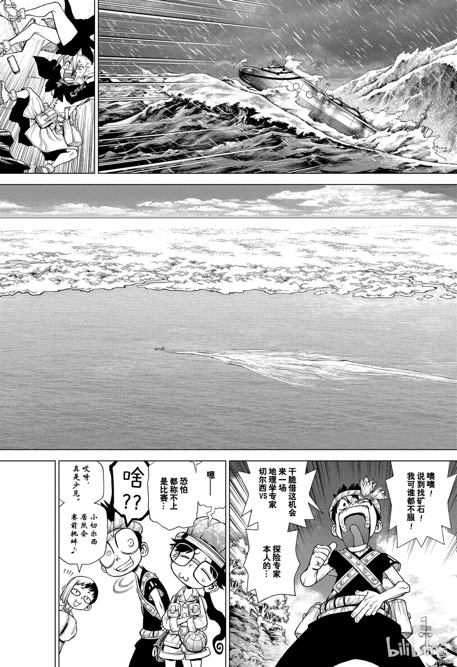 第209话
