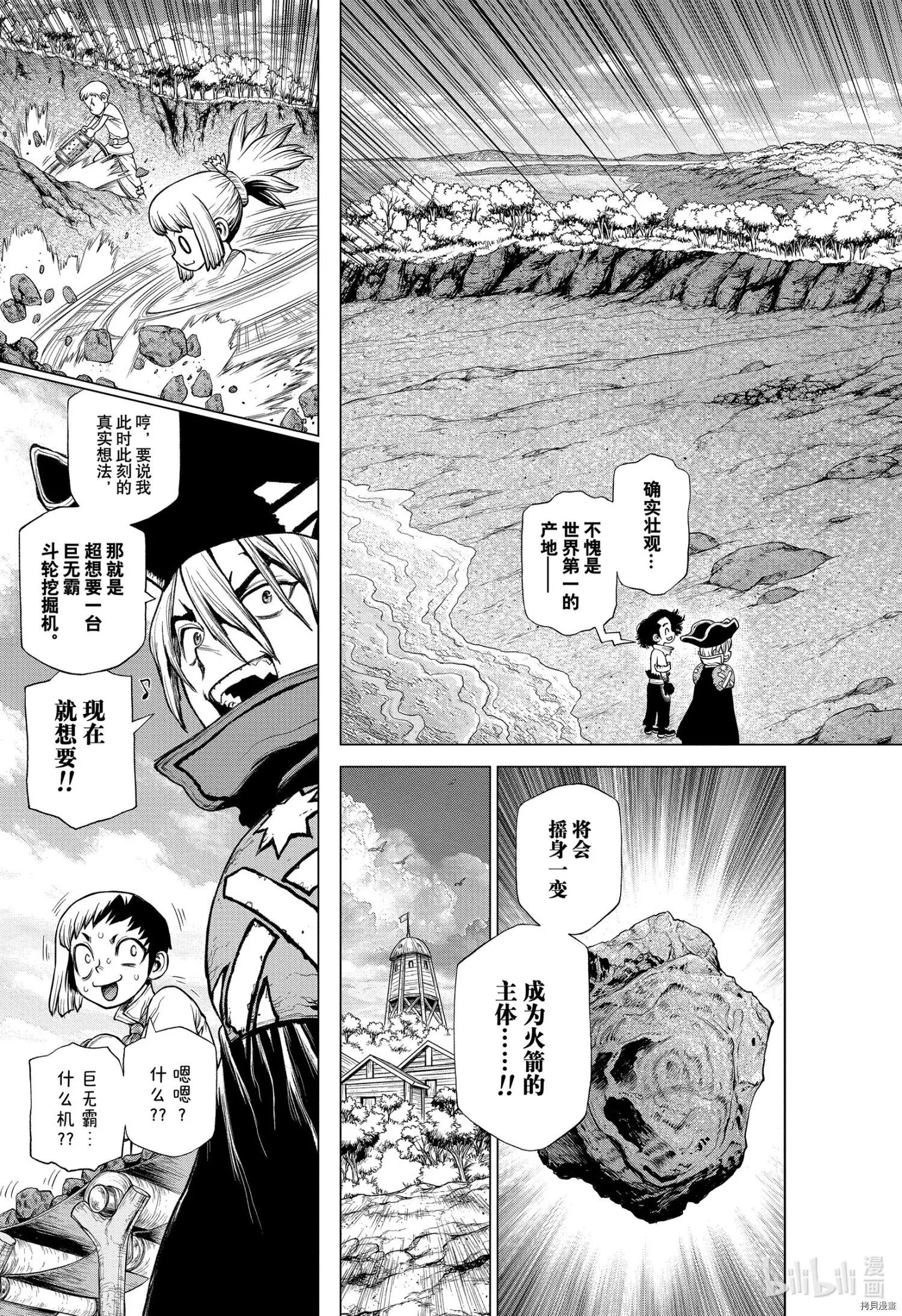 第209话