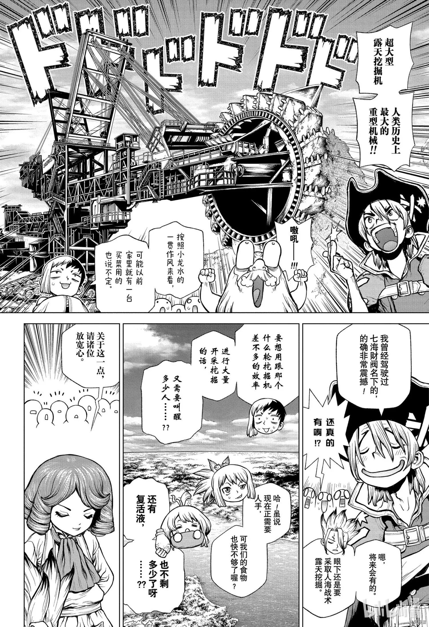 第209话