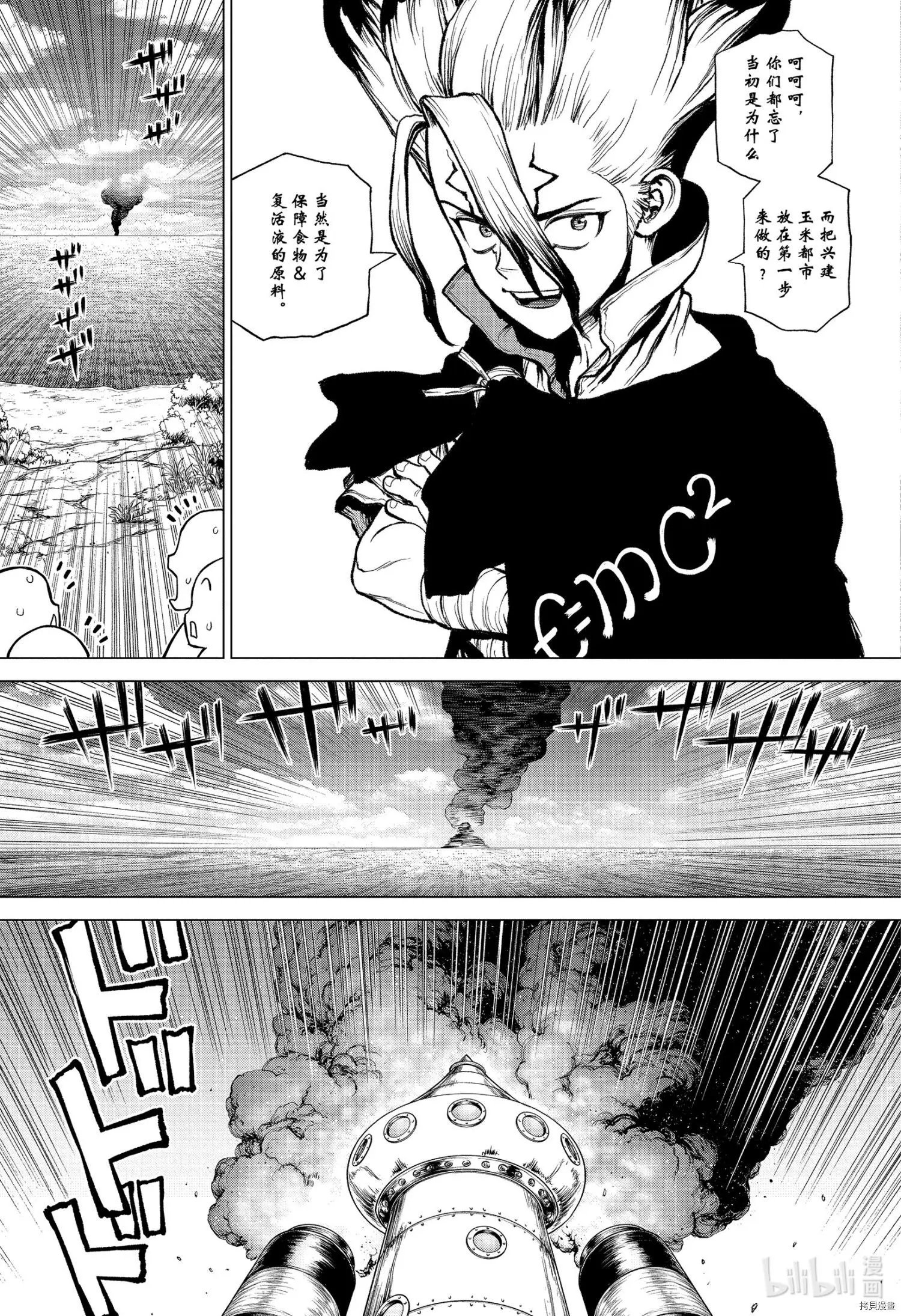 第209话