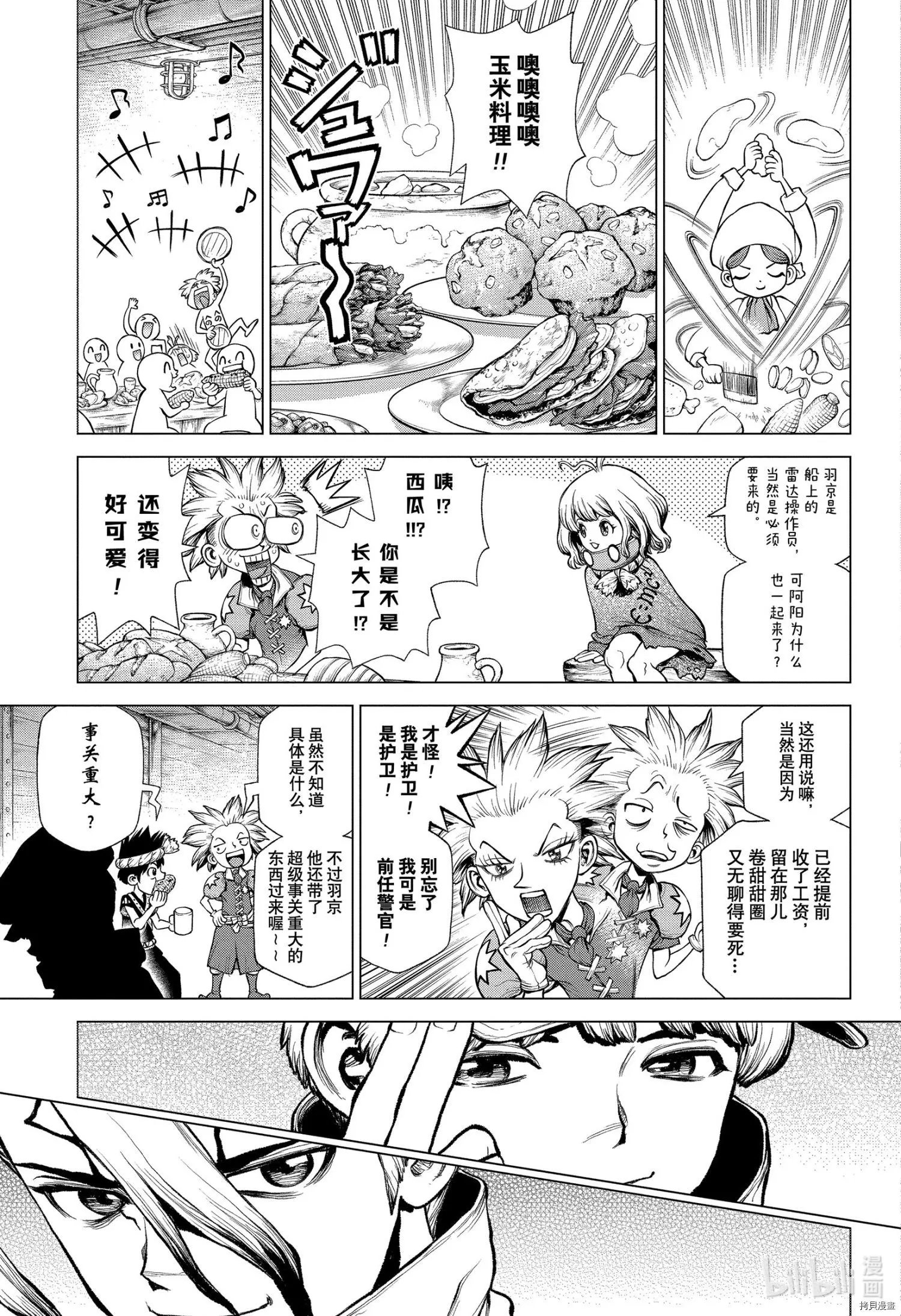 第209话