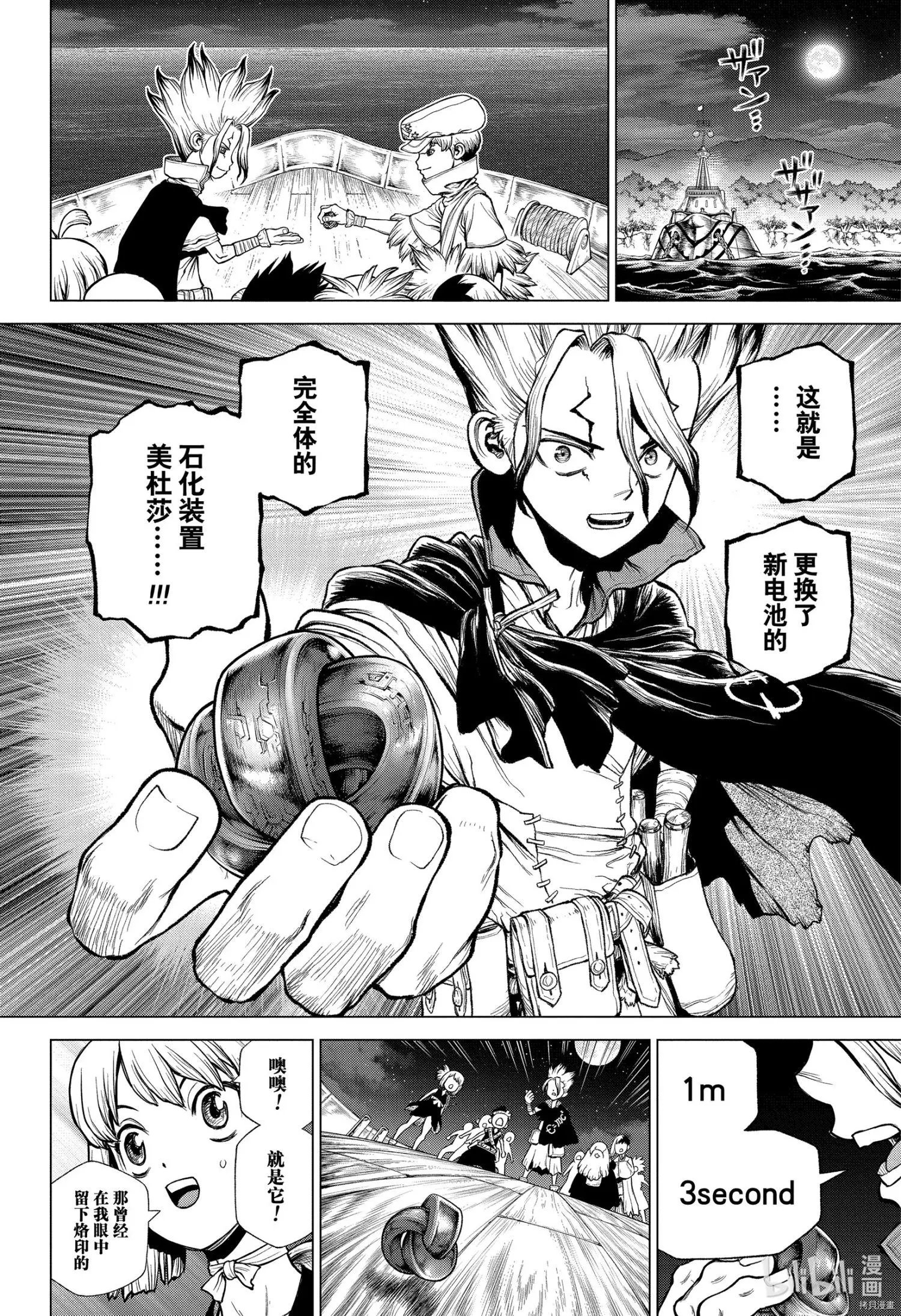 第209话