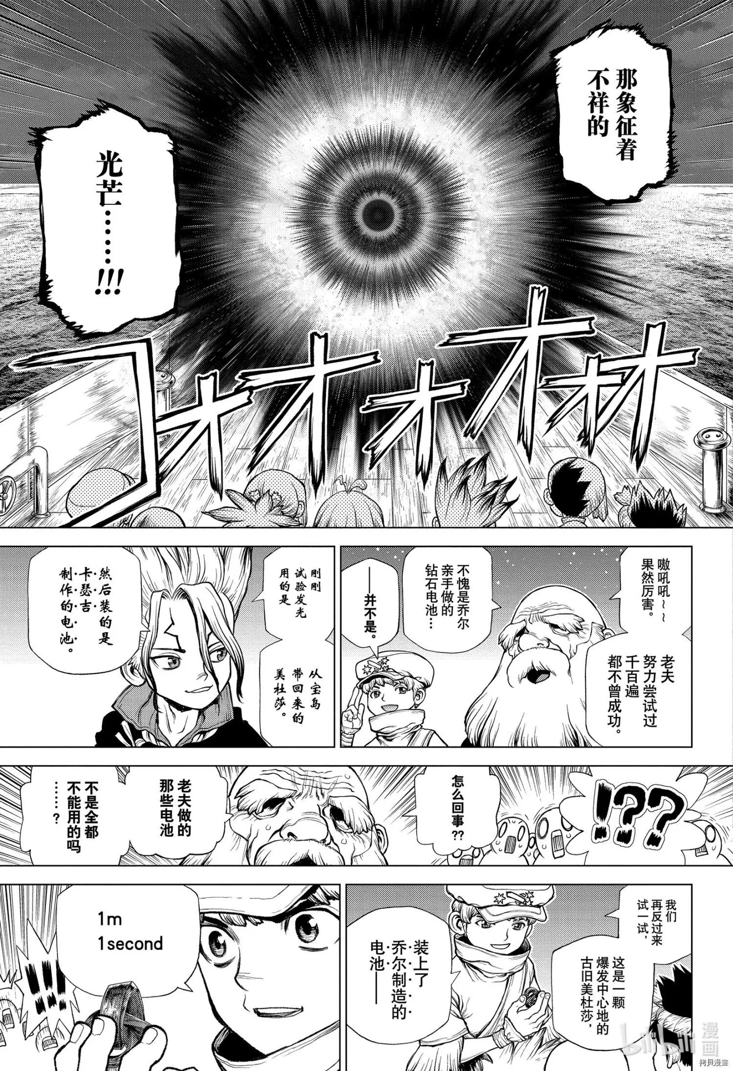 第209话