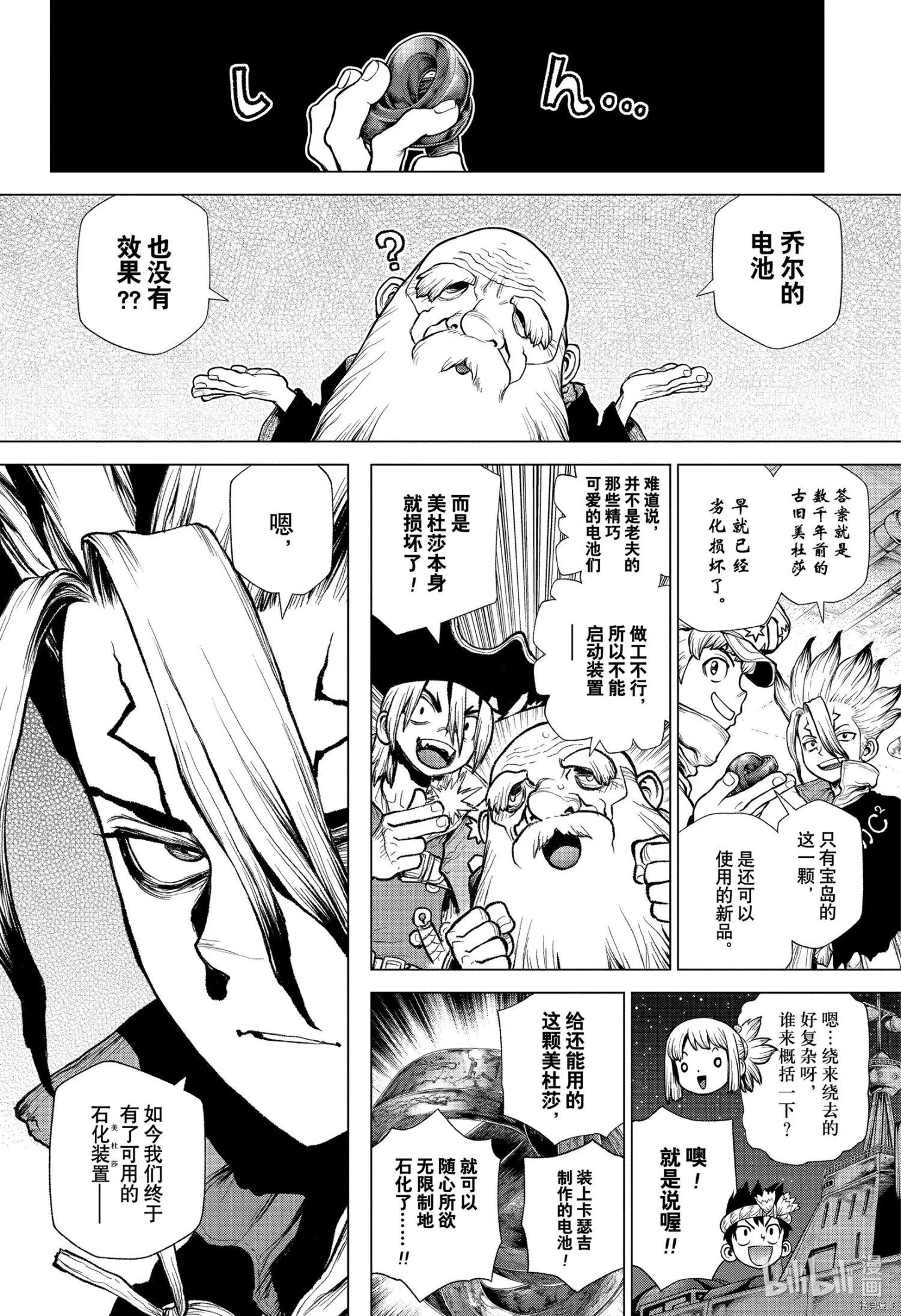 第209话