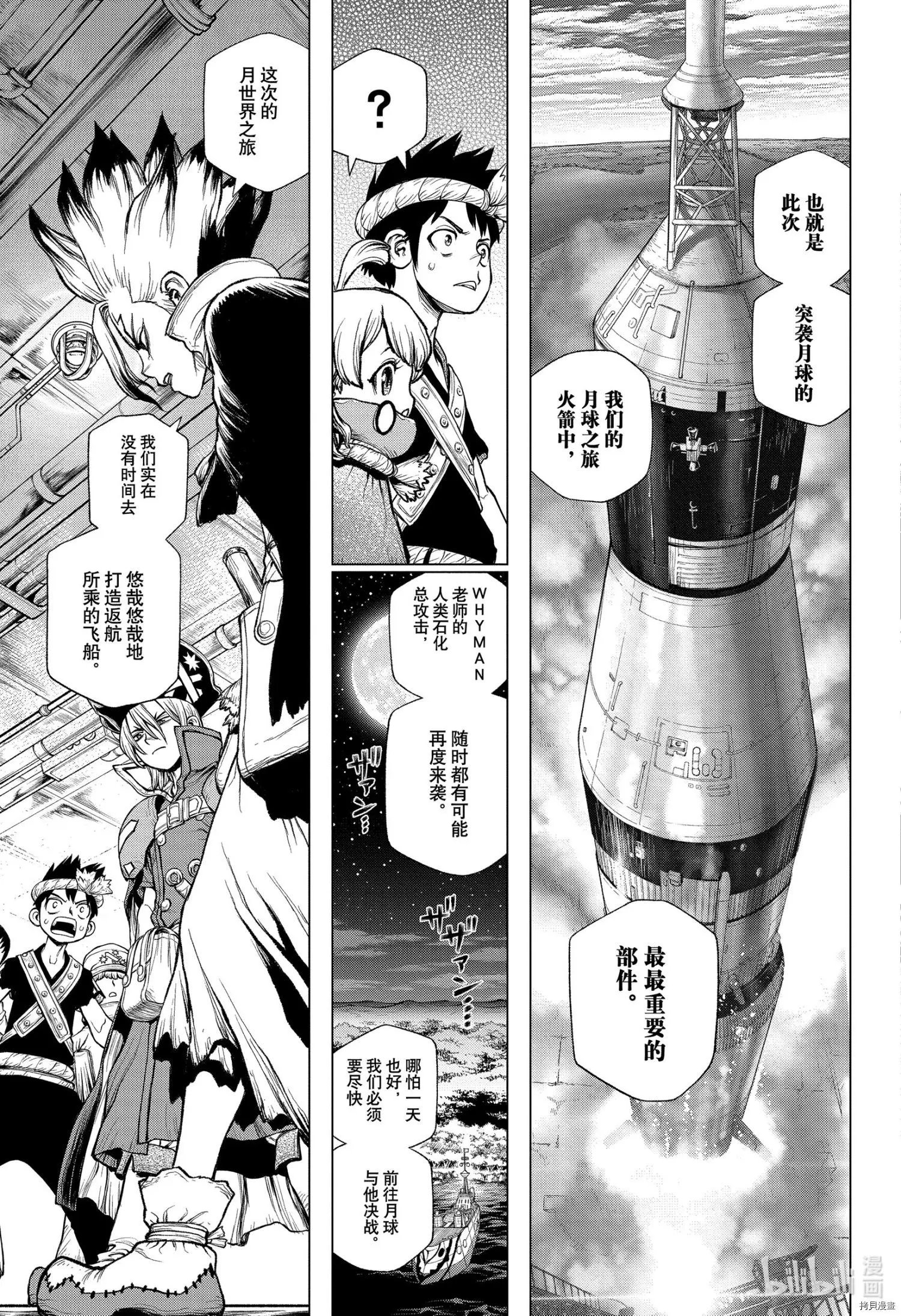 第209话