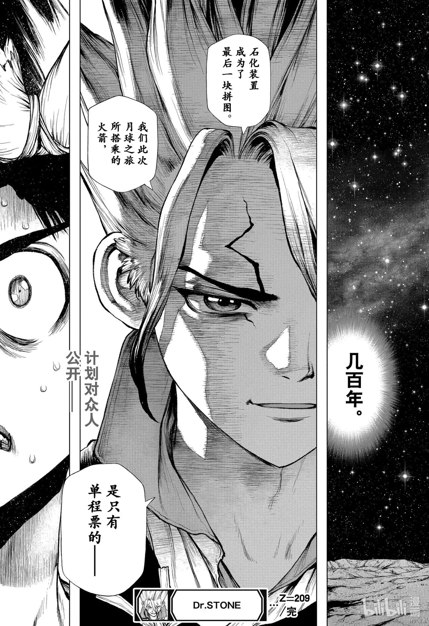 第209话