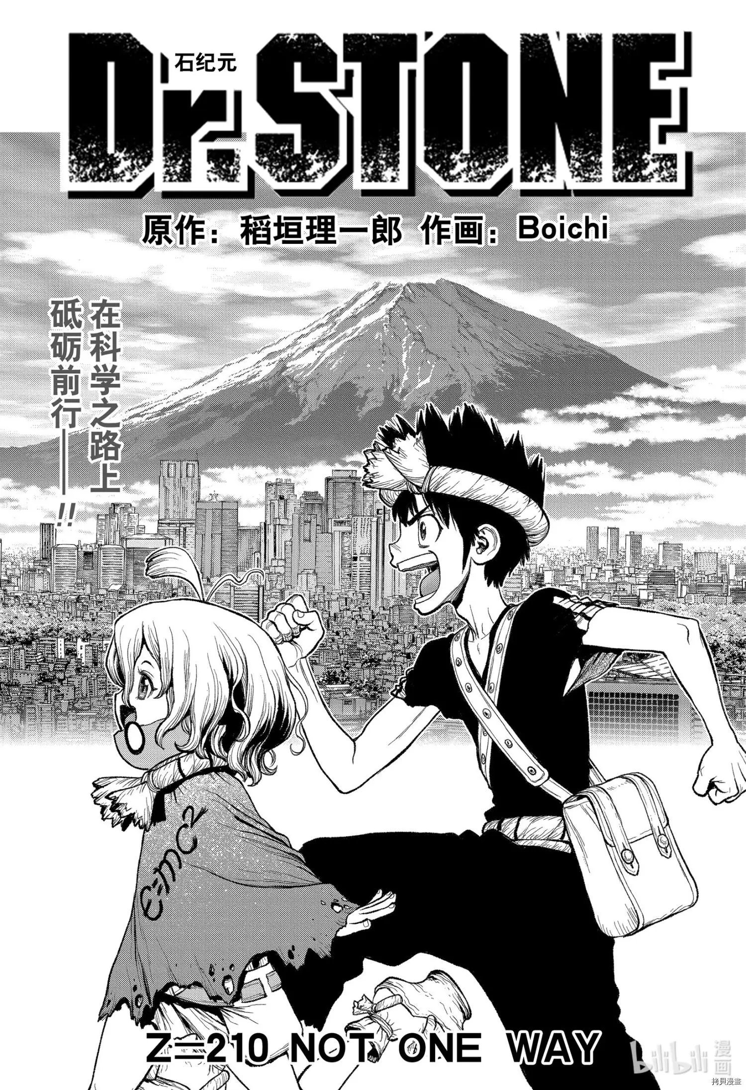 第210话