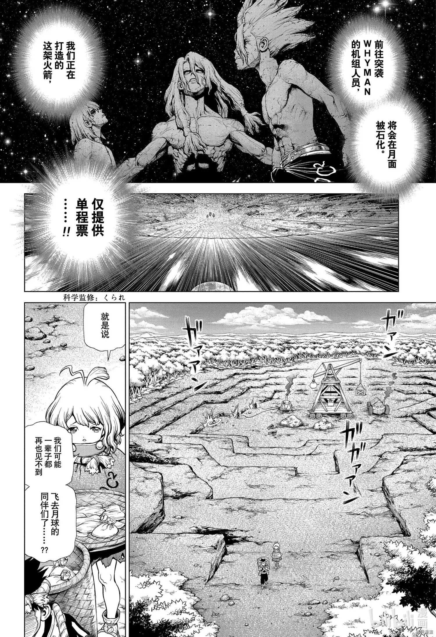 第210话