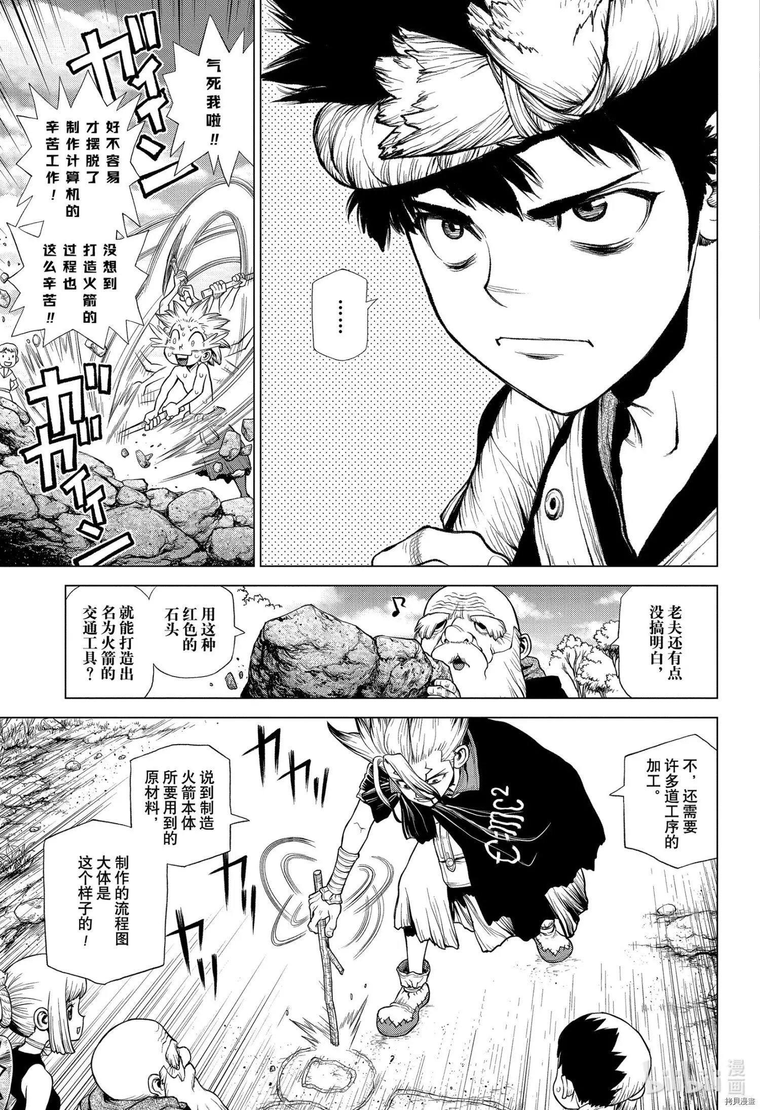 第210话