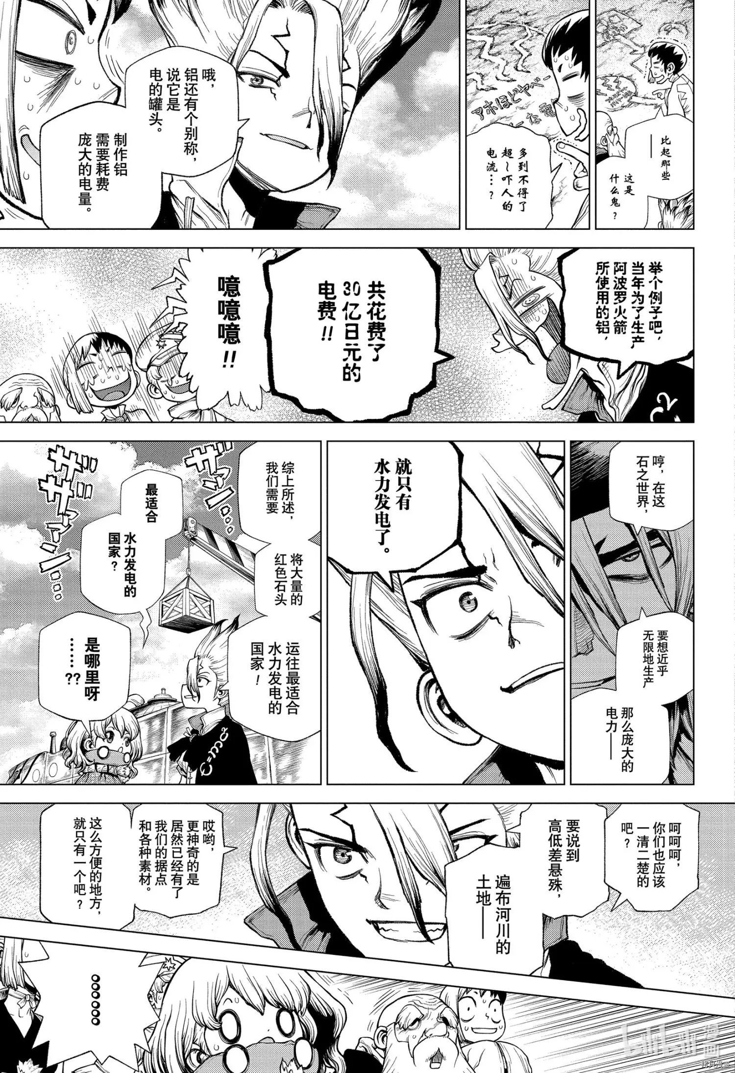 第210话